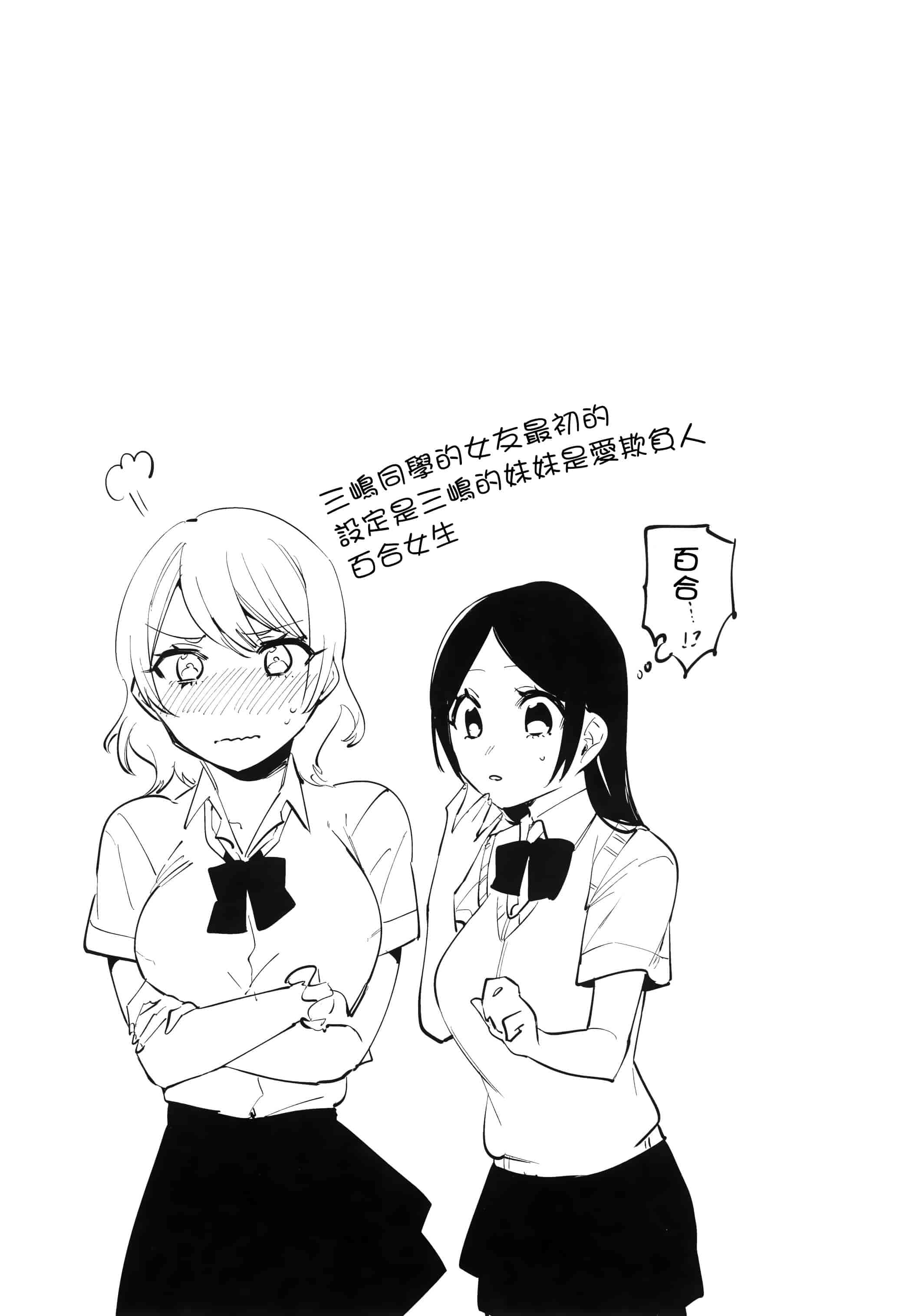 汉化版-[イマルユウ] 青いさえずり_第3集