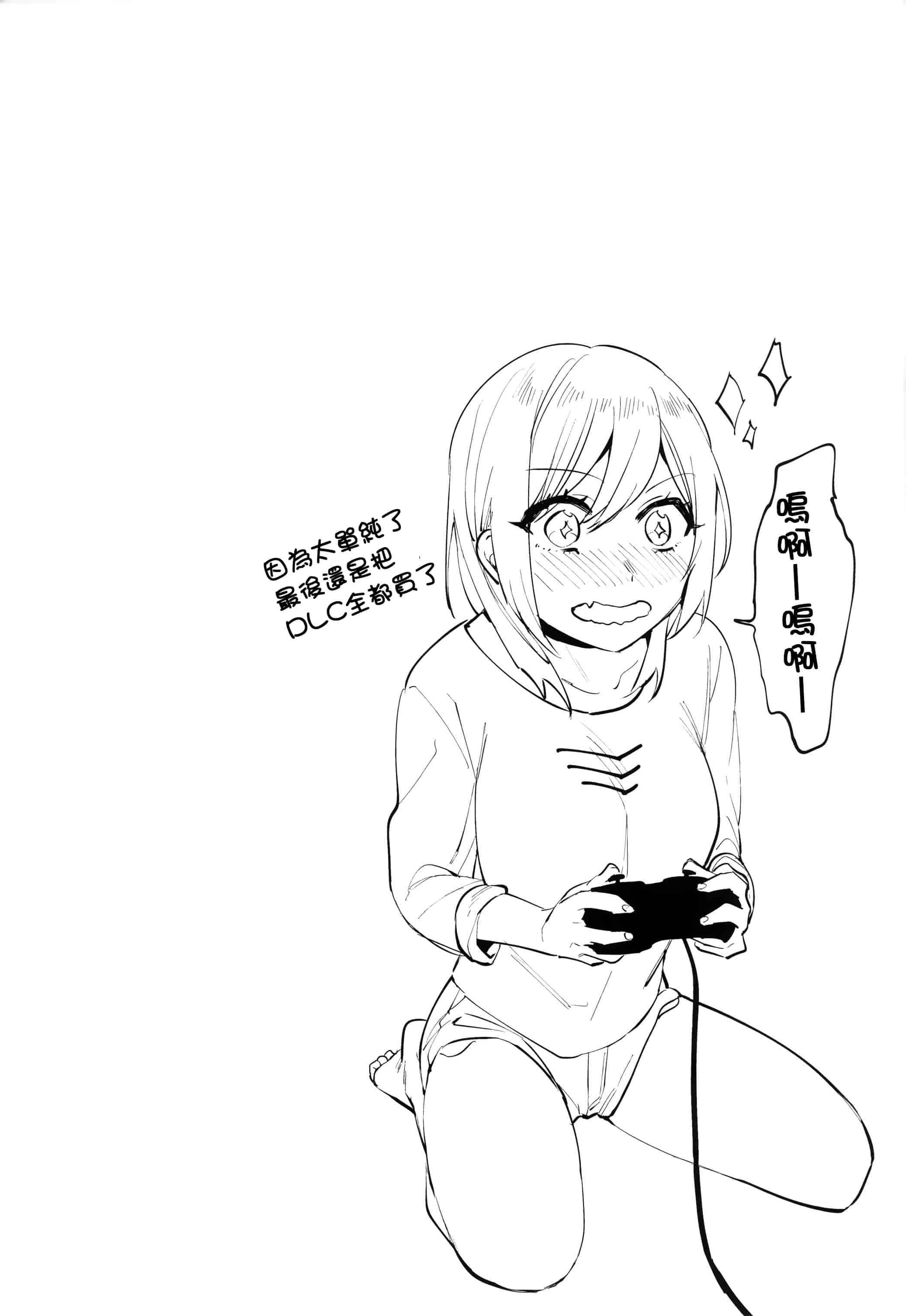 汉化版-[イマルユウ] 青いさえずり_第3集