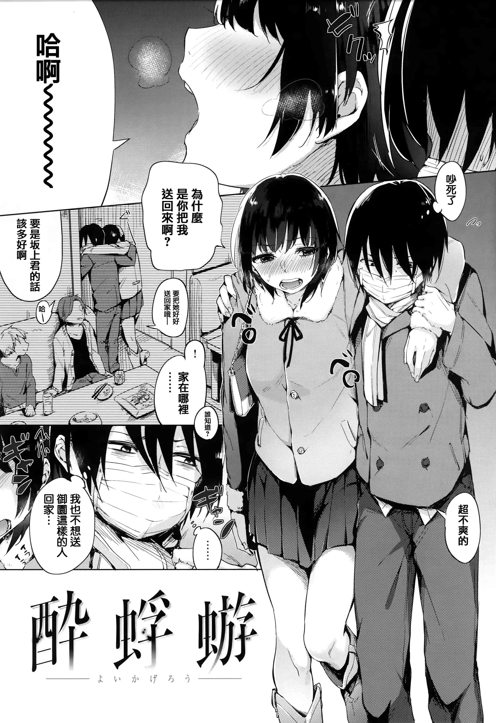 汉化版-[イマルユウ] 青いさえずり_第3集