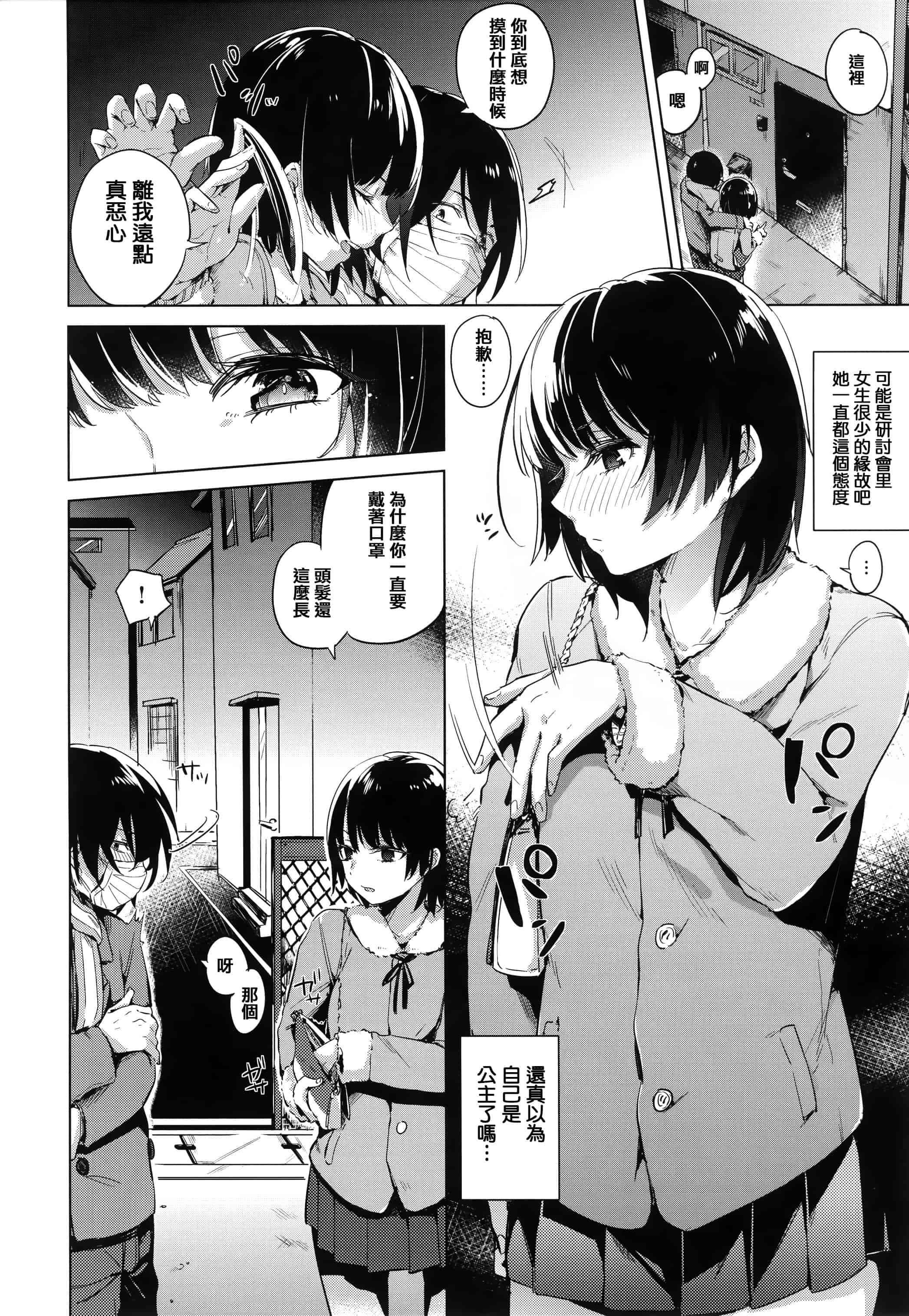 汉化版-[イマルユウ] 青いさえずり_第3集