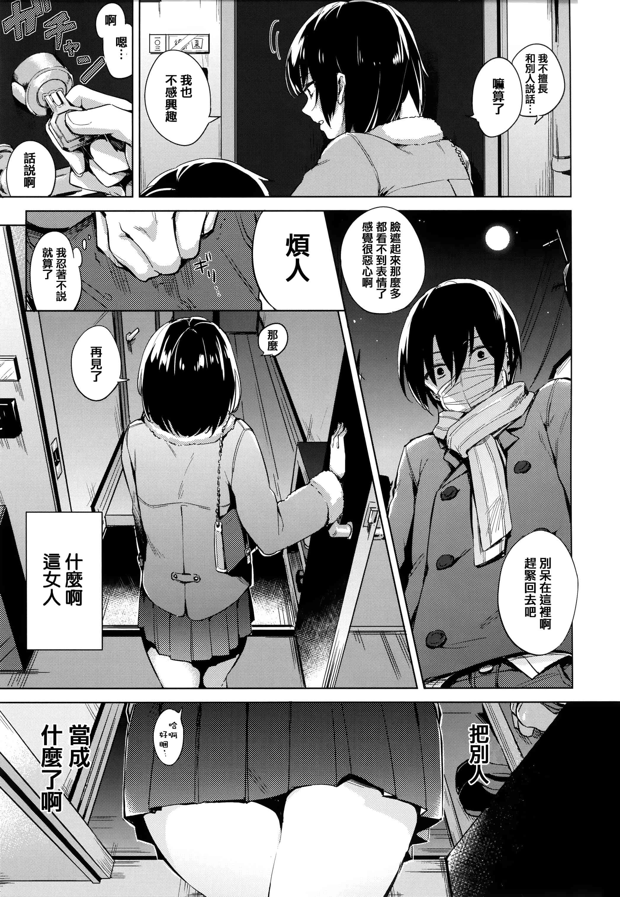 汉化版-[イマルユウ] 青いさえずり_第3集