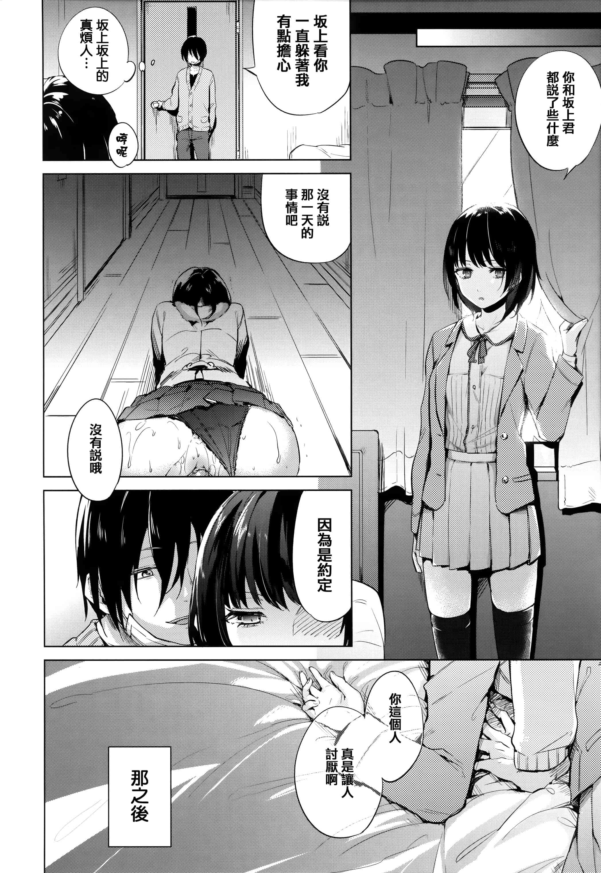 汉化版-[イマルユウ] 青いさえずり_第3集
