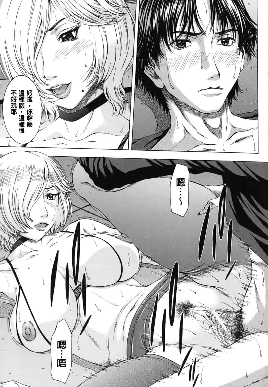 汉化版-[ウエノ直哉] NUDITY_第3集