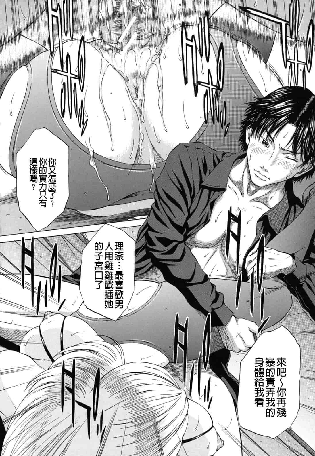 汉化版-[ウエノ直哉] NUDITY_第3集