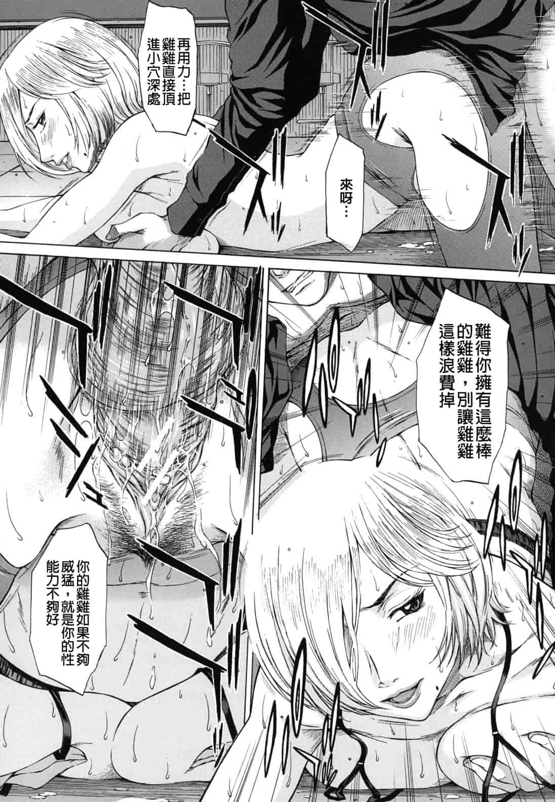 汉化版-[ウエノ直哉] NUDITY_第3集