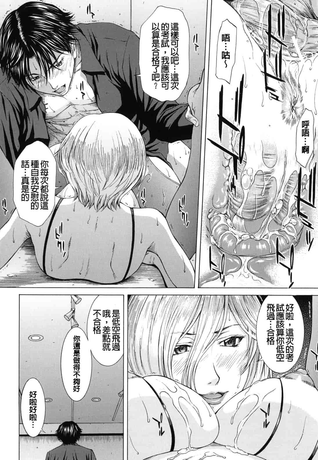 汉化版-[ウエノ直哉] NUDITY_第3集