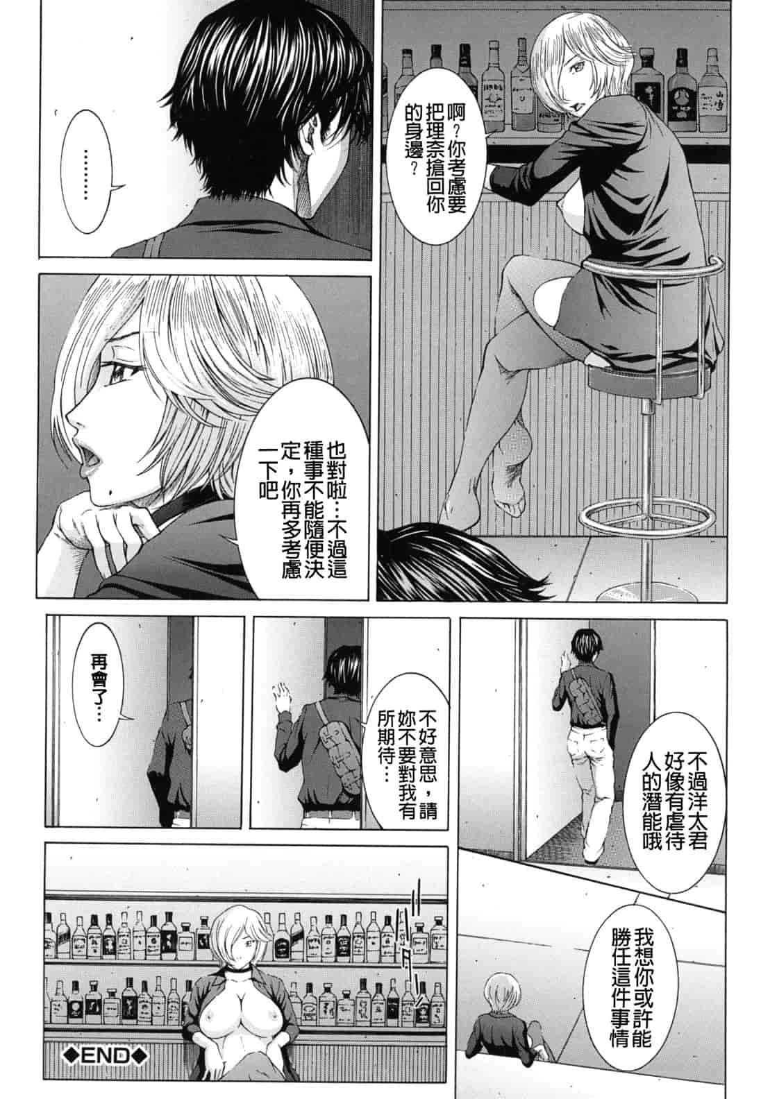 汉化版-[ウエノ直哉] NUDITY_第3集