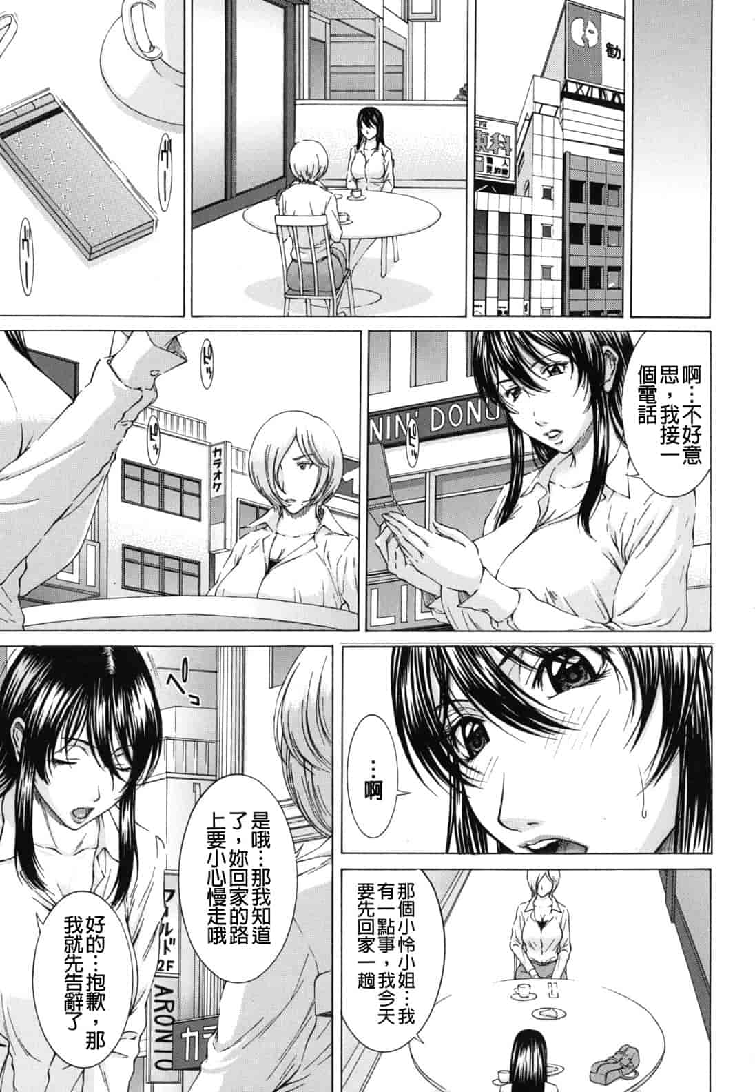 汉化版-[ウエノ直哉] NUDITY_第3集