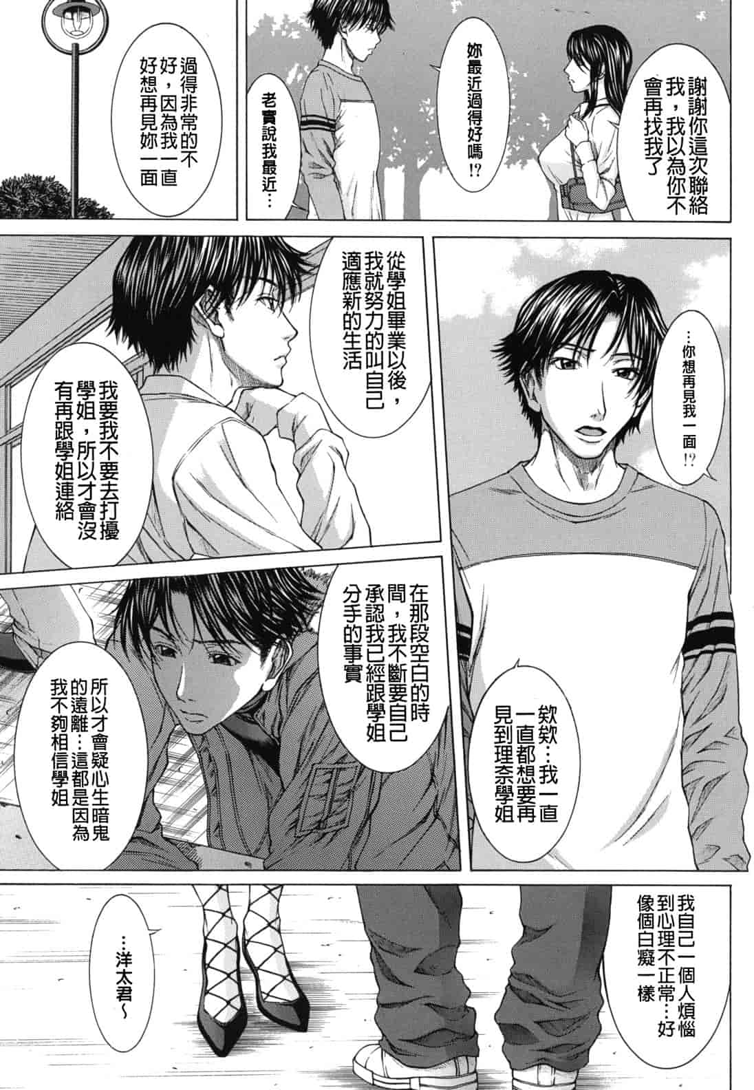 汉化版-[ウエノ直哉] NUDITY_第4集