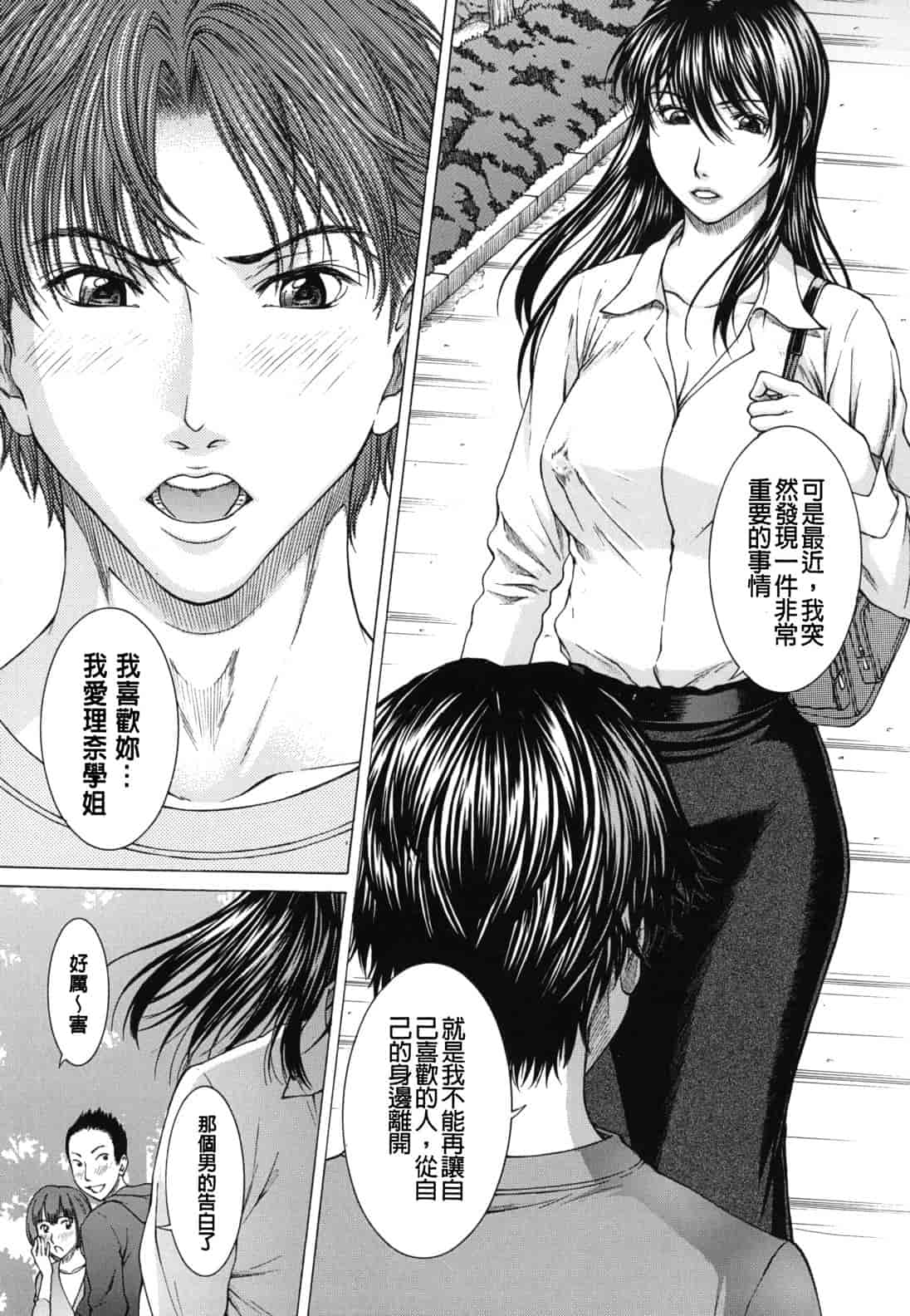 汉化版-[ウエノ直哉] NUDITY_第4集