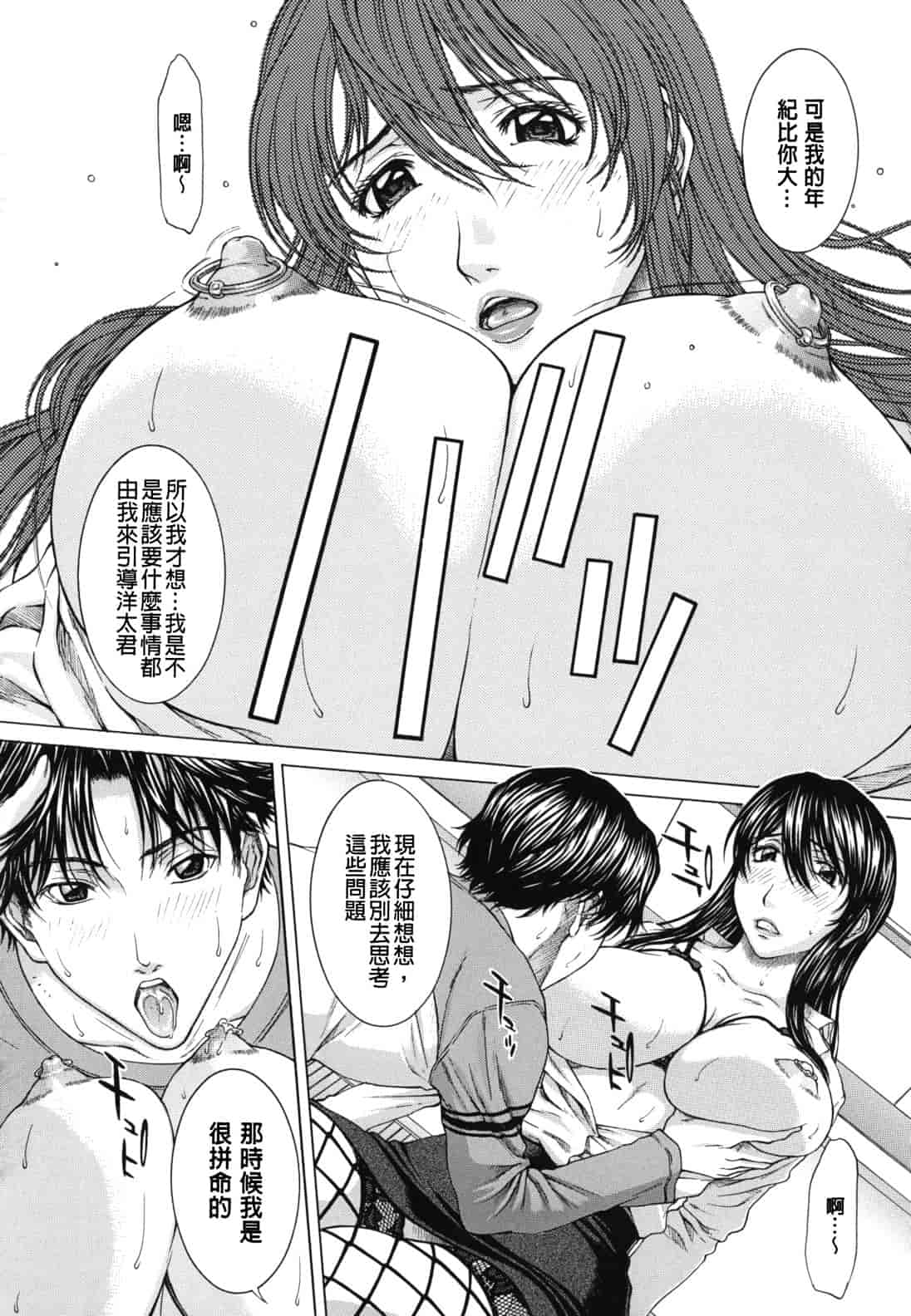 汉化版-[ウエノ直哉] NUDITY_第4集