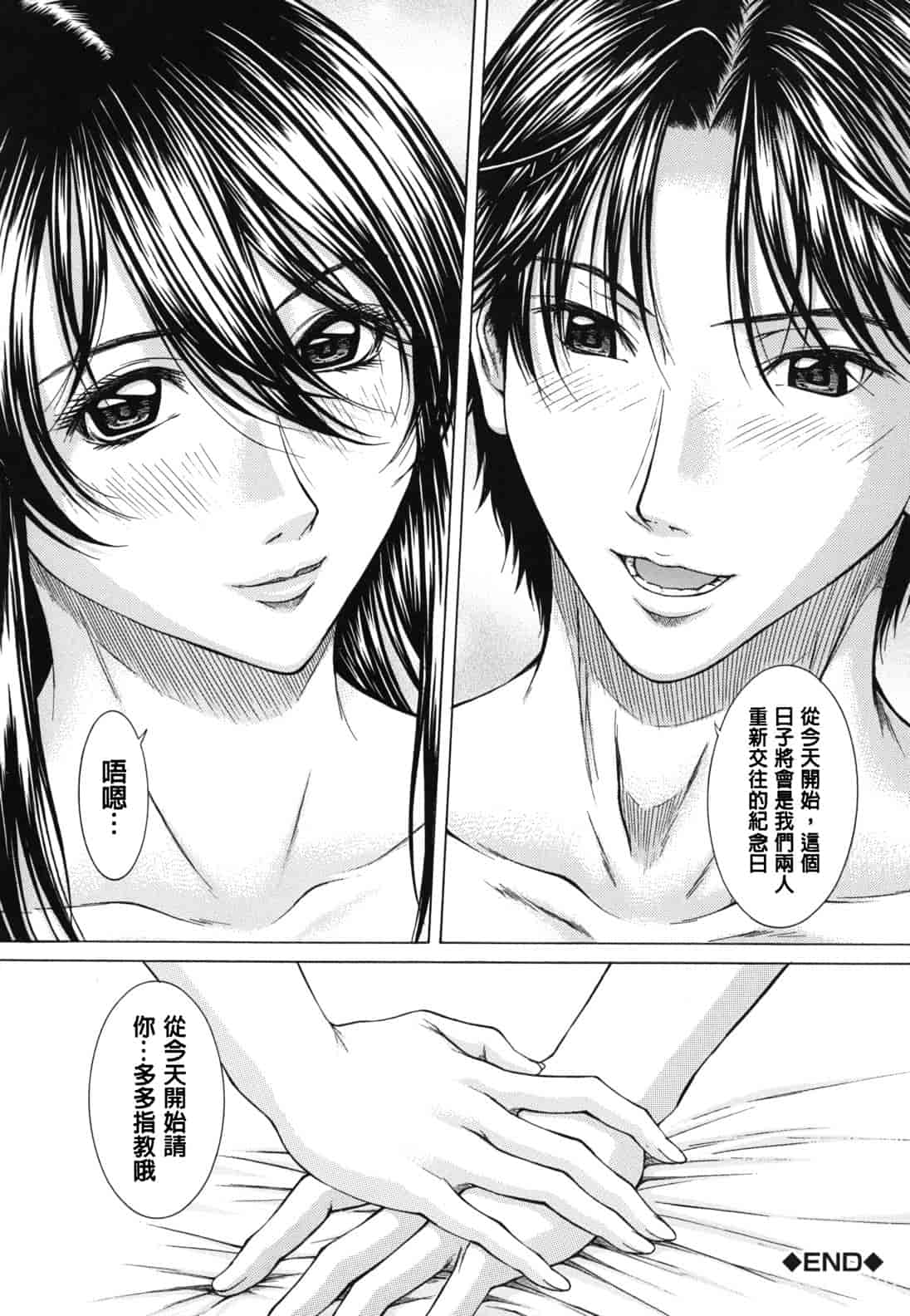 汉化版-[ウエノ直哉] NUDITY_第4集