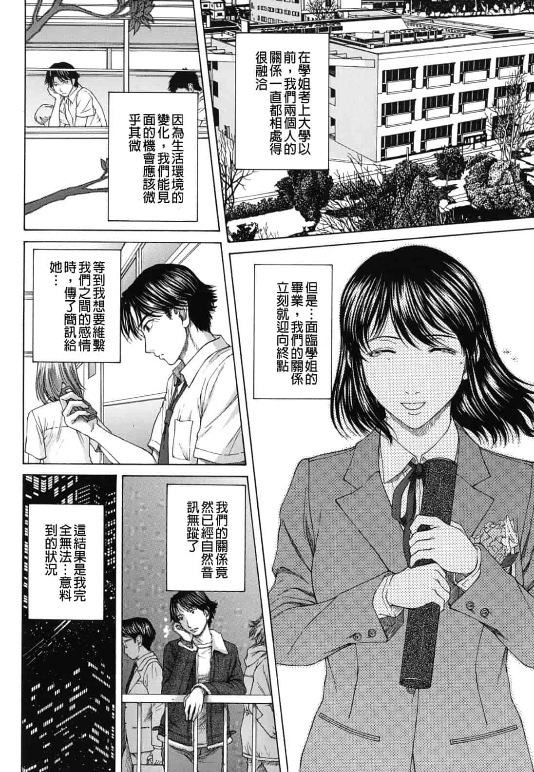 汉化版-[ウエノ直哉] NUDITY_第1集