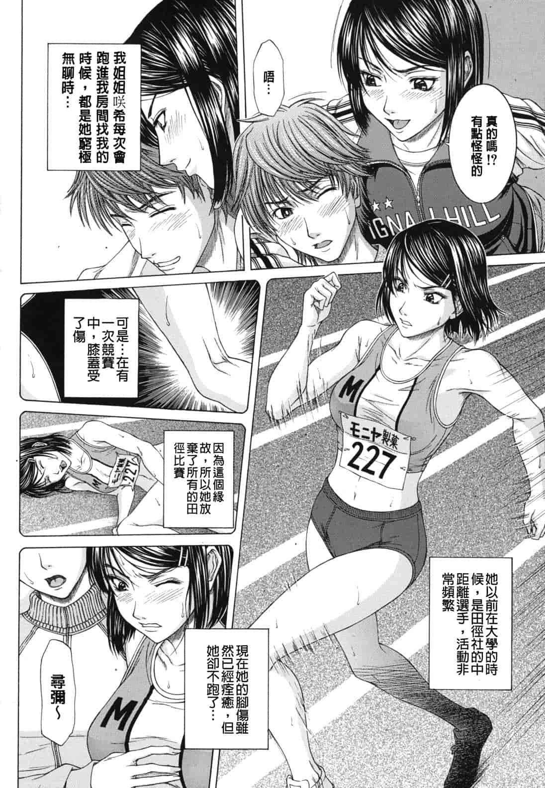 汉化版-[ウエノ直哉] NUDITY_第4集