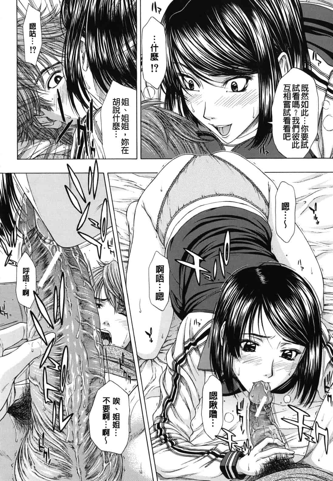 汉化版-[ウエノ直哉] NUDITY_第4集