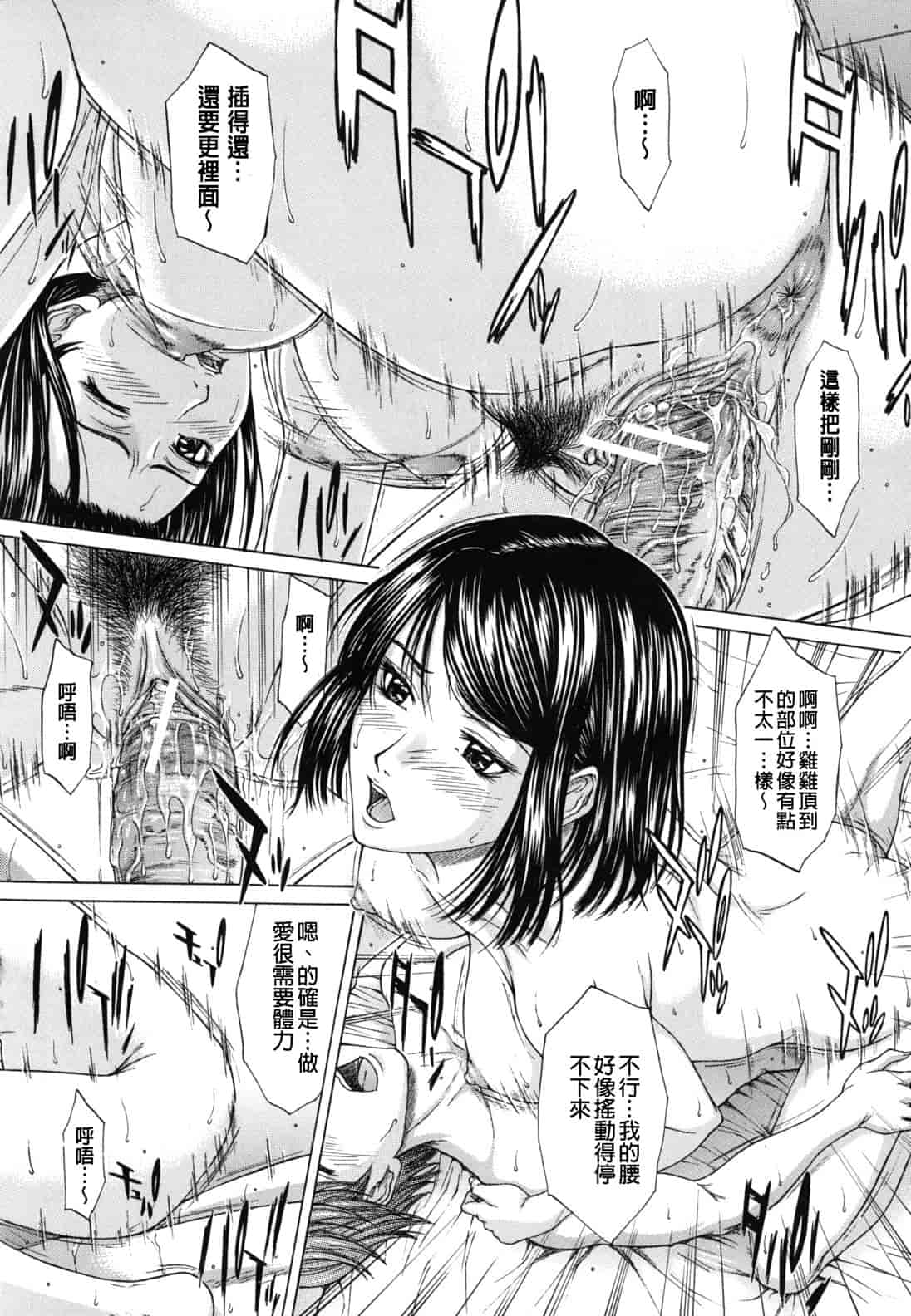 汉化版-[ウエノ直哉] NUDITY_第5集