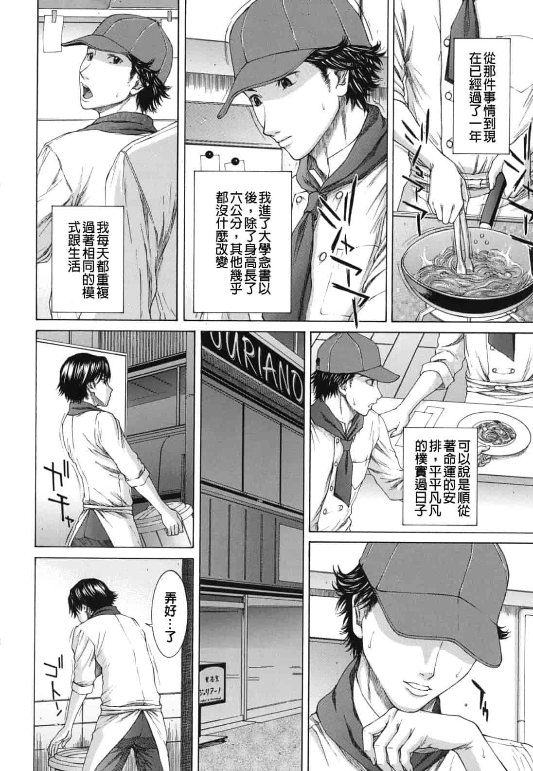 汉化版-[ウエノ直哉] NUDITY_第1集