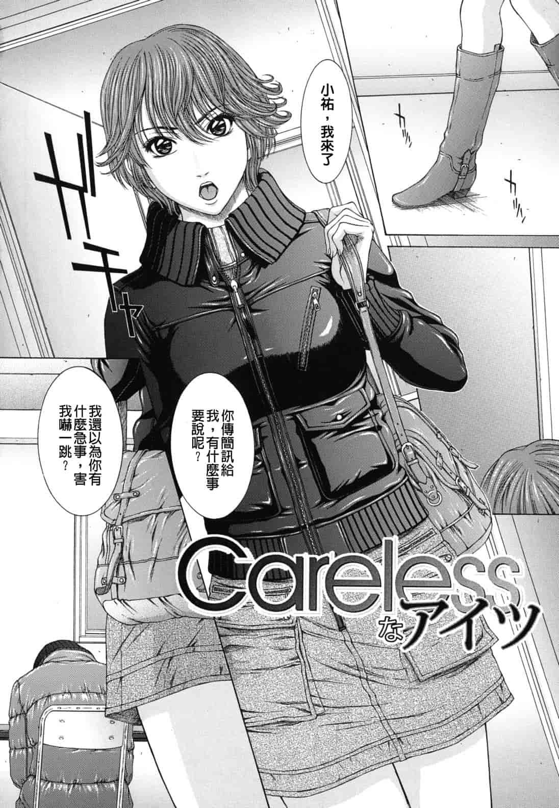 汉化版-[ウエノ直哉] NUDITY_第5集