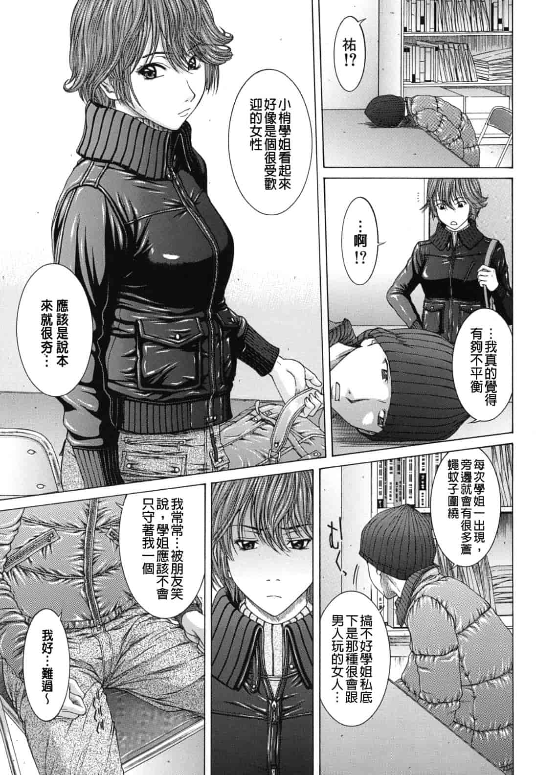 汉化版-[ウエノ直哉] NUDITY_第5集