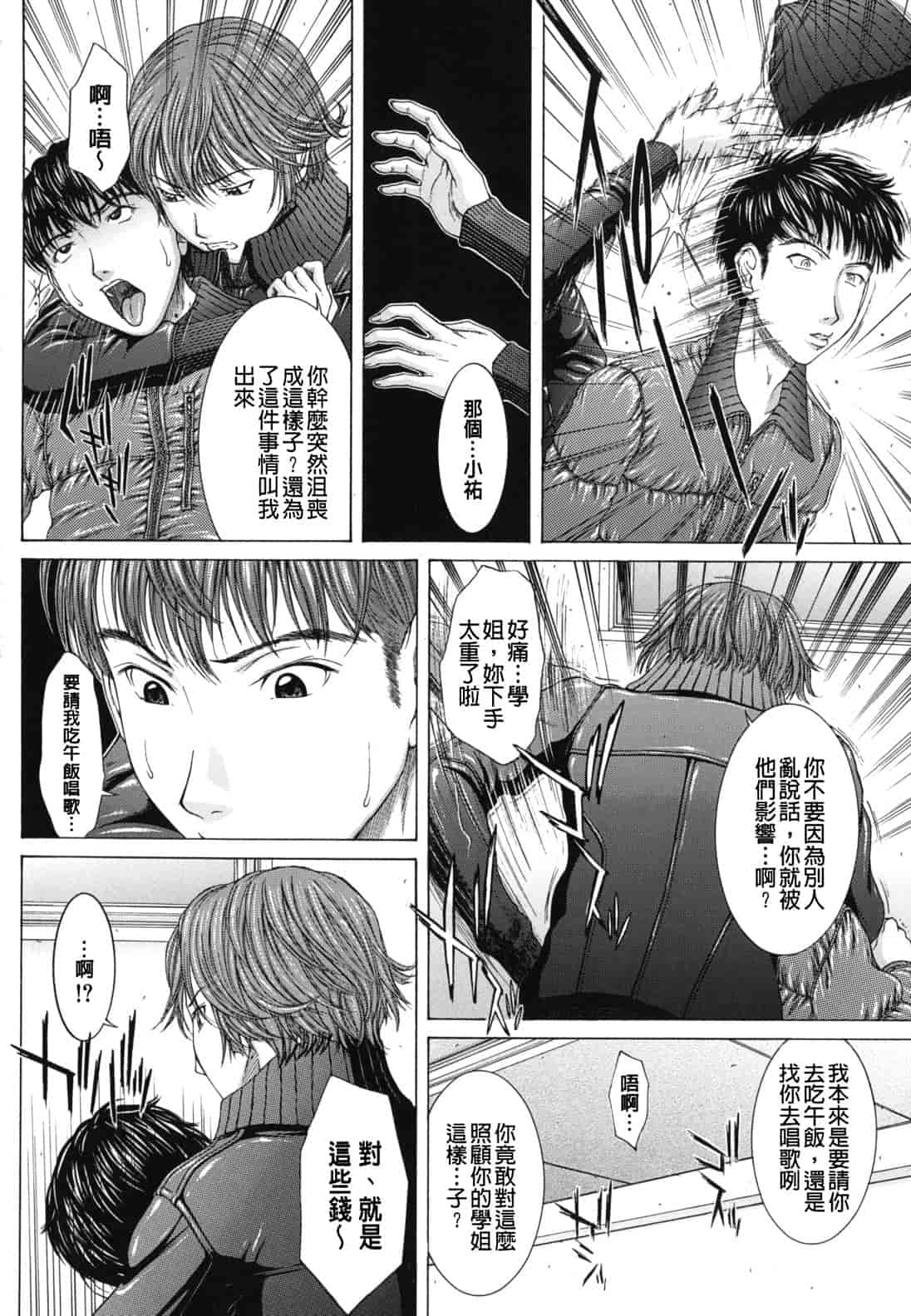 汉化版-[ウエノ直哉] NUDITY_第5集