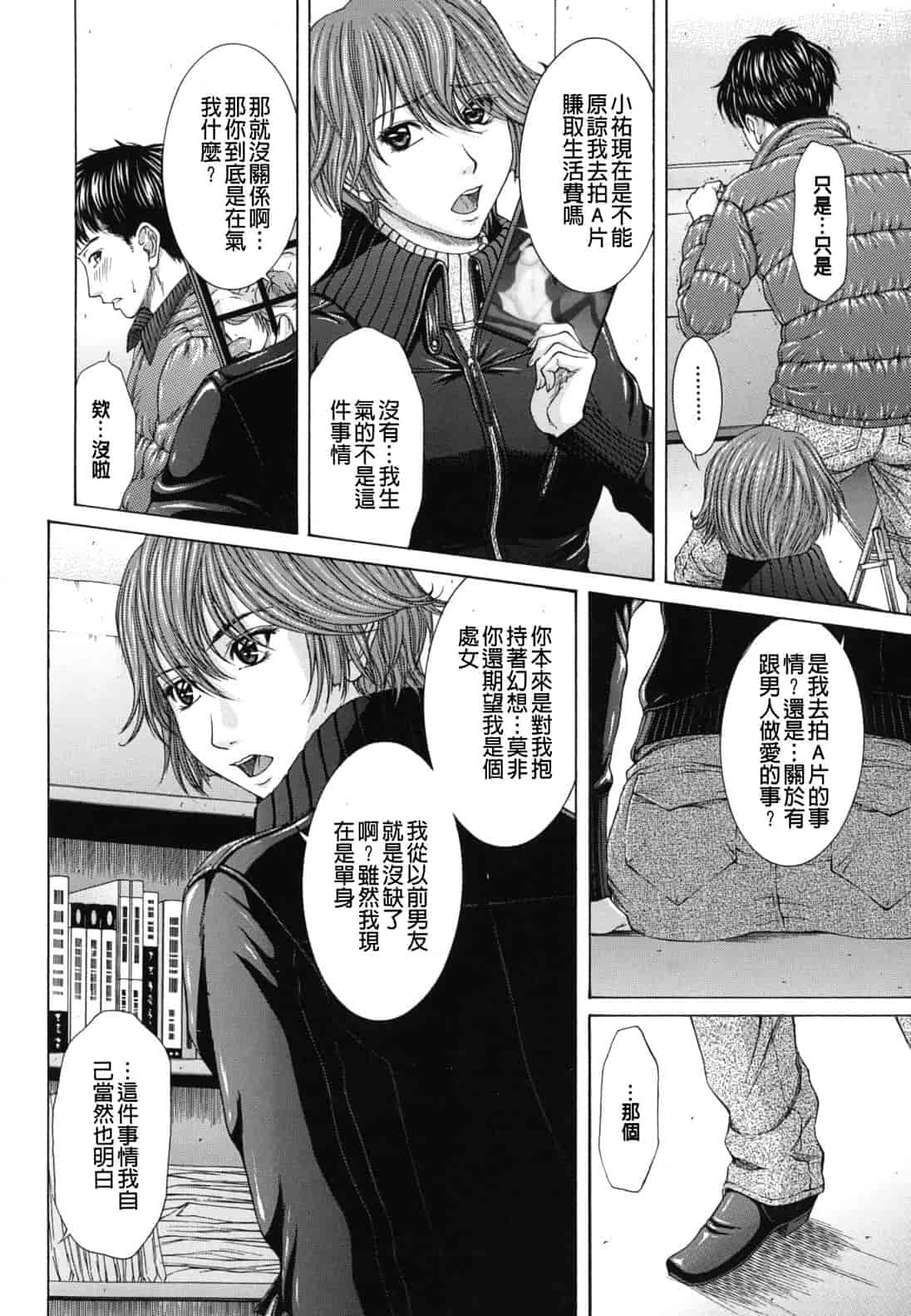 汉化版-[ウエノ直哉] NUDITY_第5集