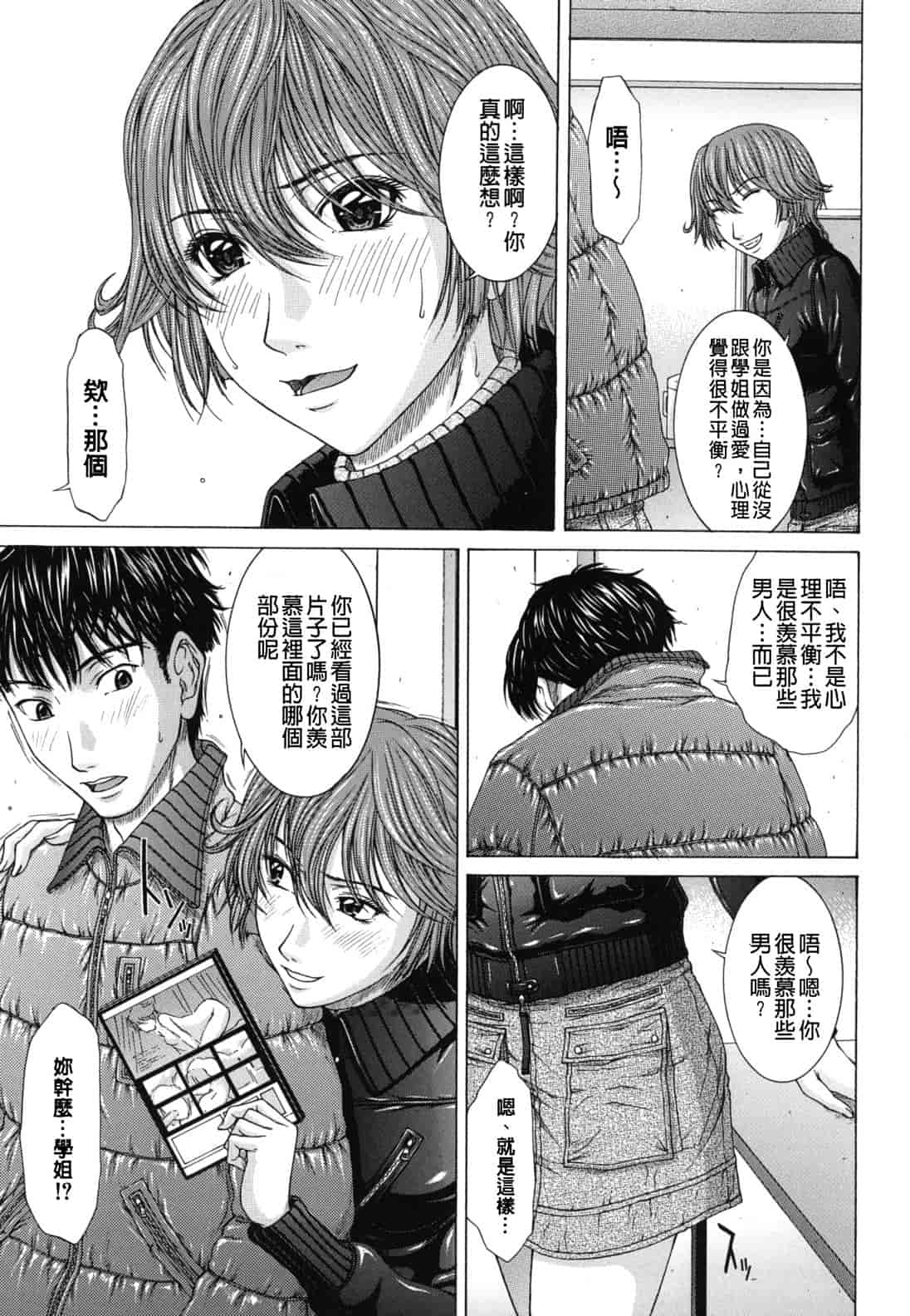 汉化版-[ウエノ直哉] NUDITY_第5集