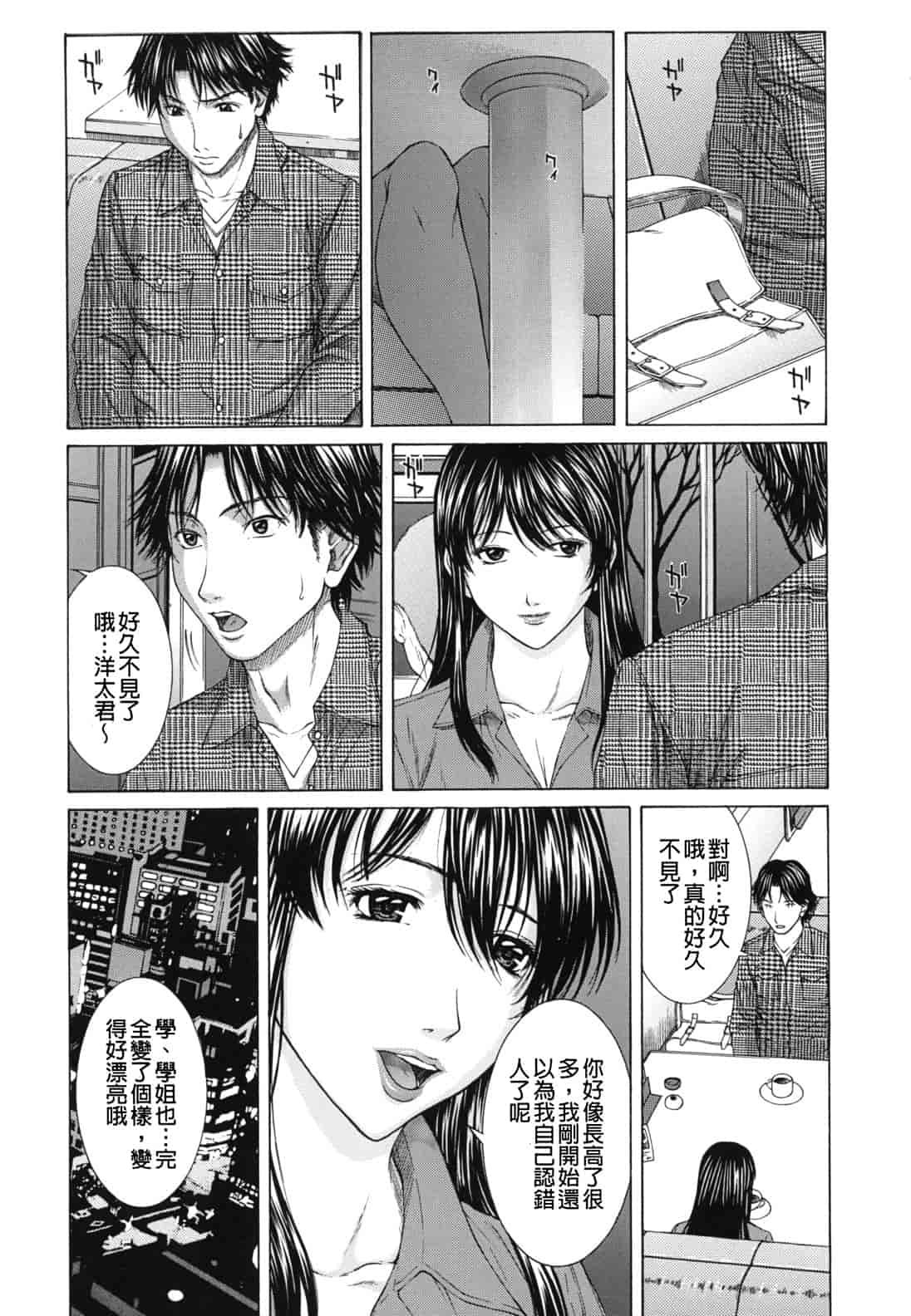 汉化版-[ウエノ直哉] NUDITY_第1集