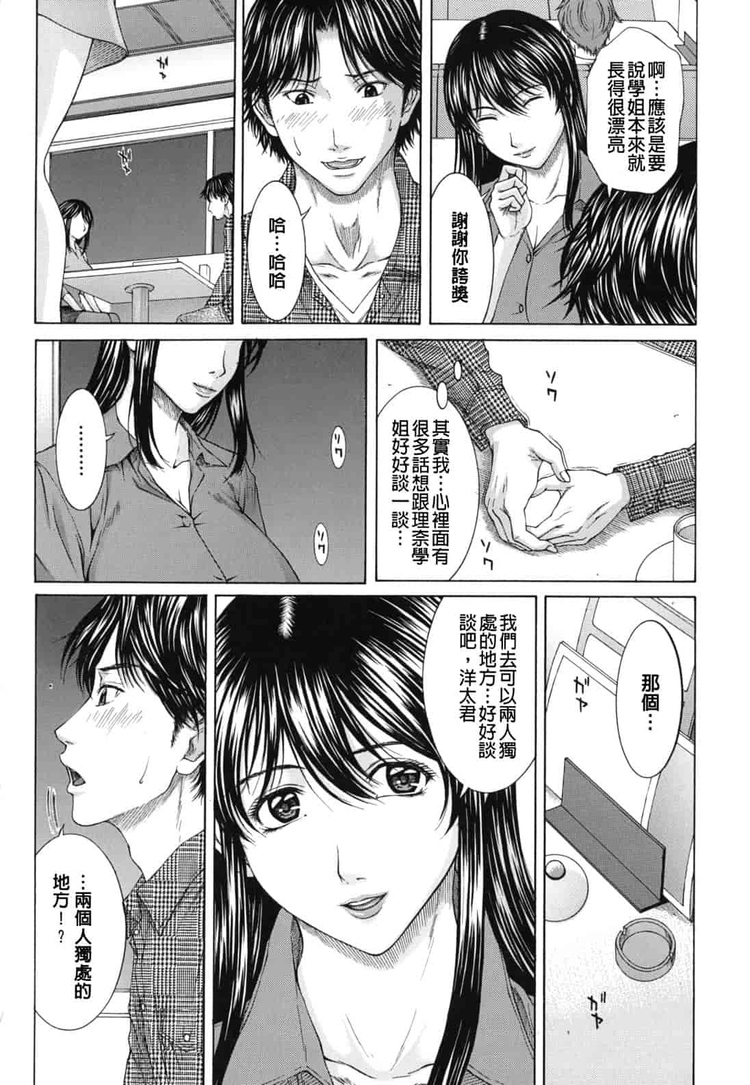 汉化版-[ウエノ直哉] NUDITY_第1集