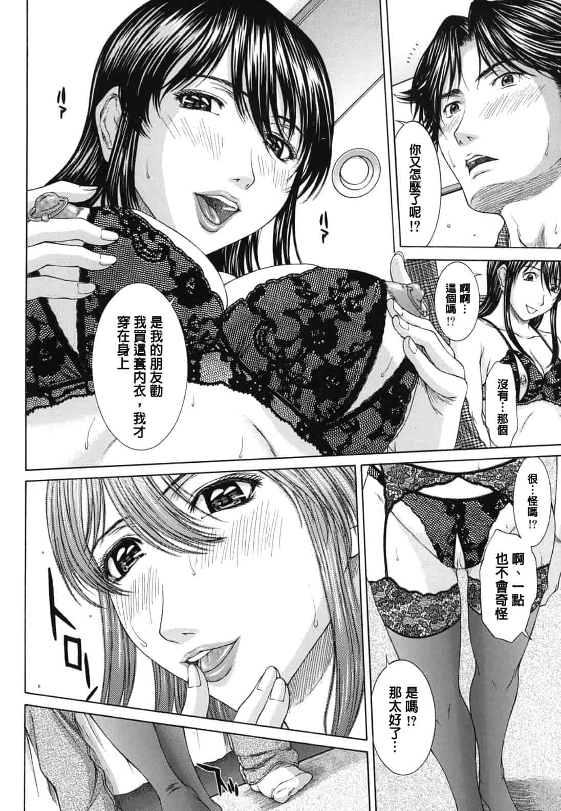 汉化版-[ウエノ直哉] NUDITY_第1集