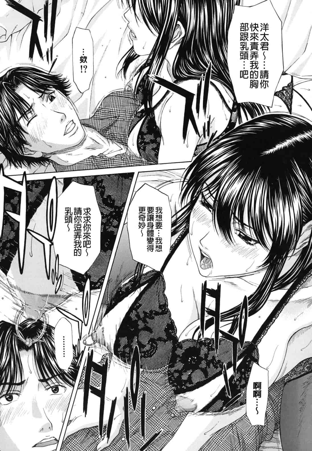 汉化版-[ウエノ直哉] NUDITY_第1集