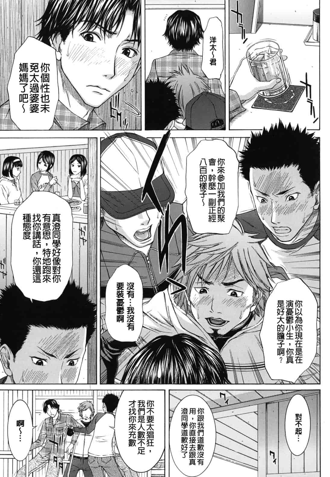汉化版-[ウエノ直哉] NUDITY_第2集