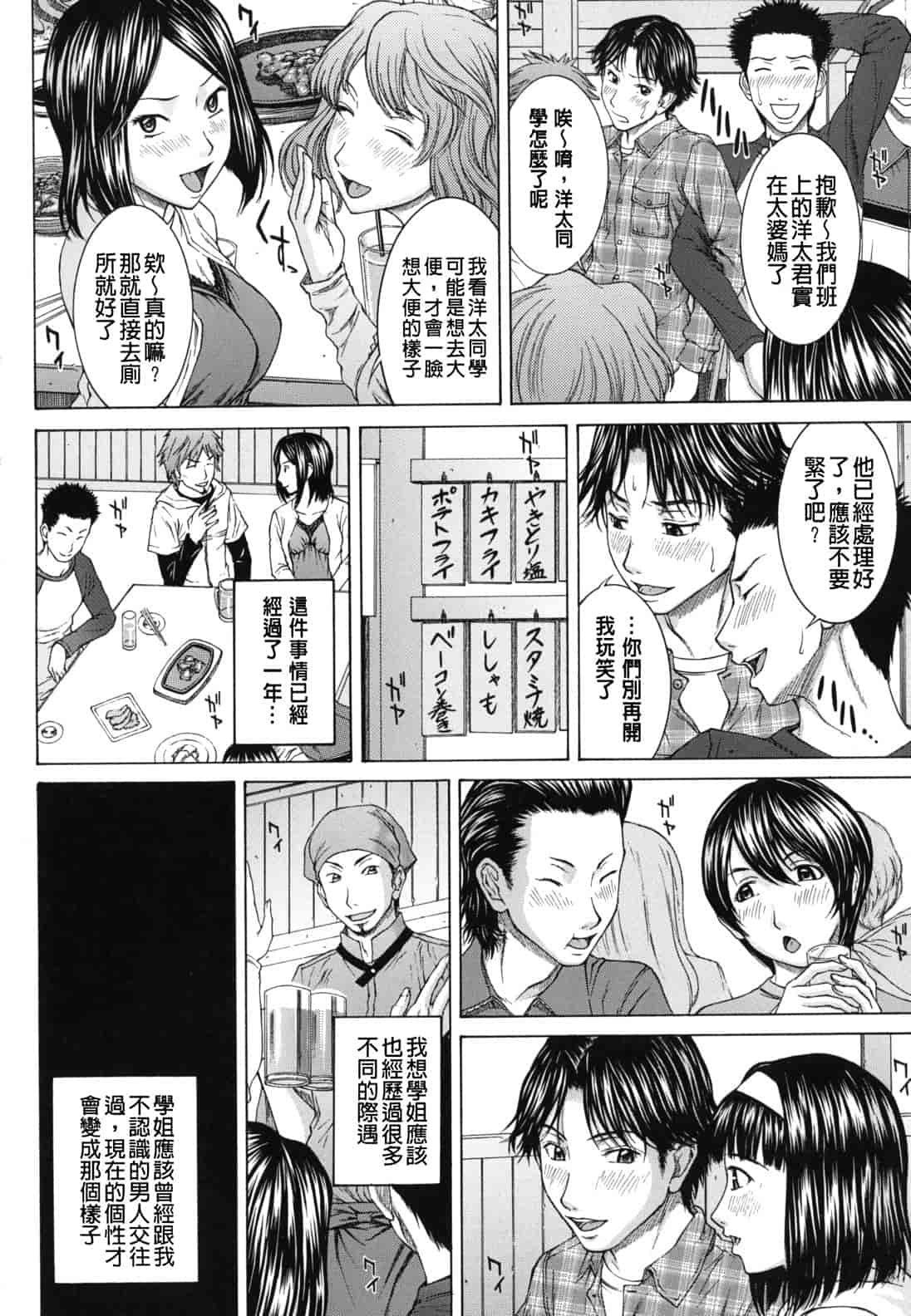 汉化版-[ウエノ直哉] NUDITY_第2集