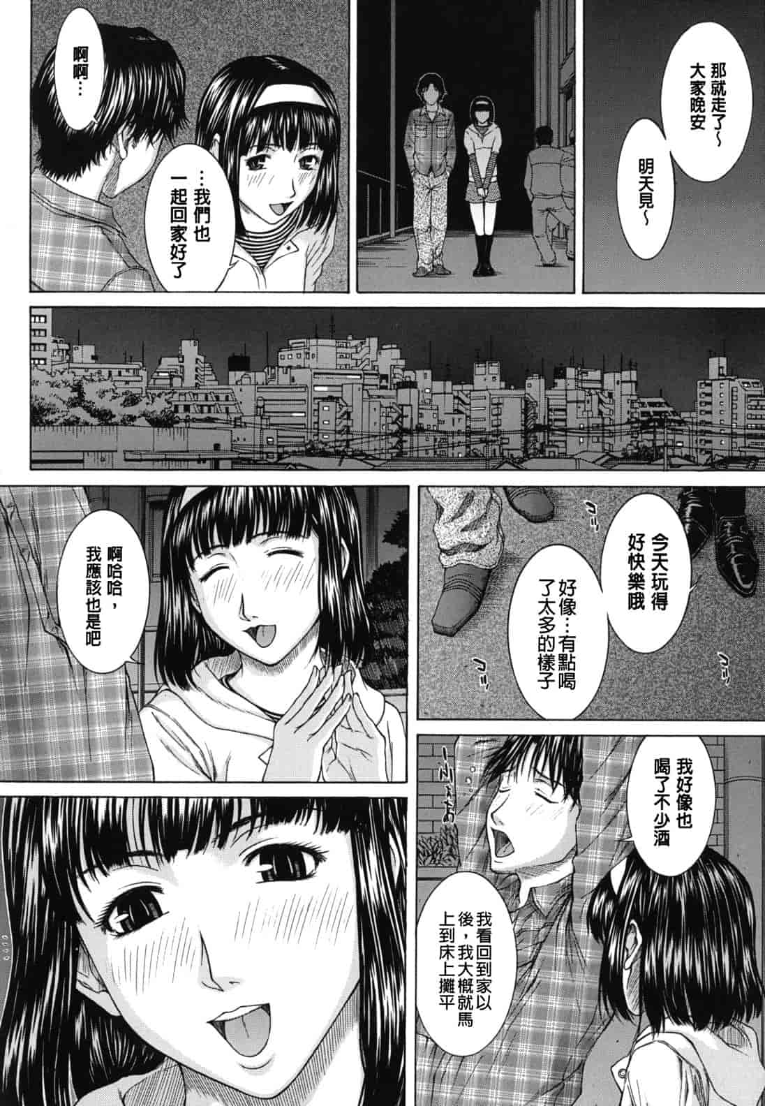 汉化版-[ウエノ直哉] NUDITY_第2集