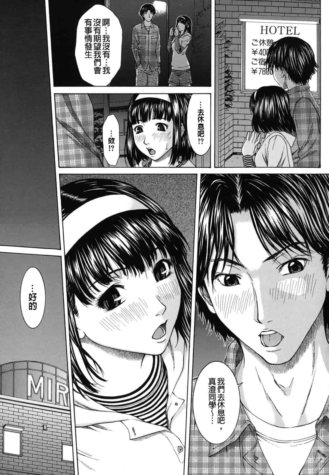 汉化版-[ウエノ直哉] NUDITY_第2集