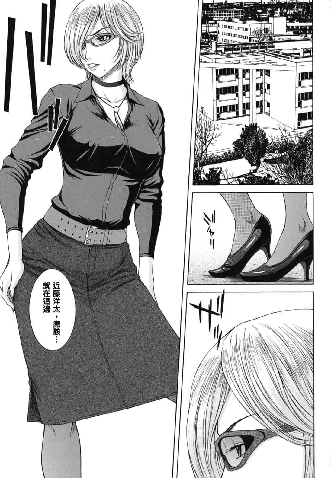 汉化版-[ウエノ直哉] NUDITY_第2集