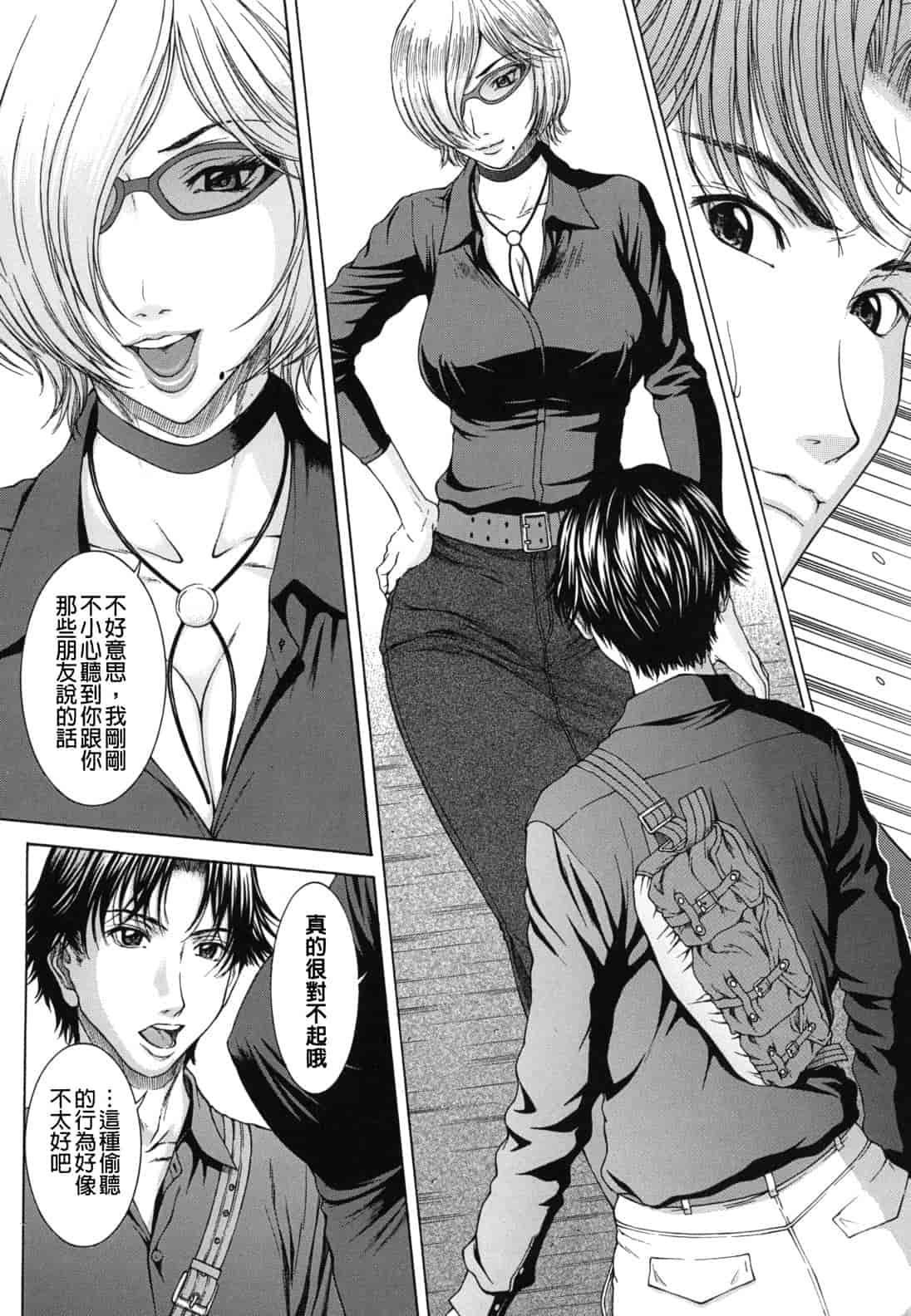 汉化版-[ウエノ直哉] NUDITY_第2集