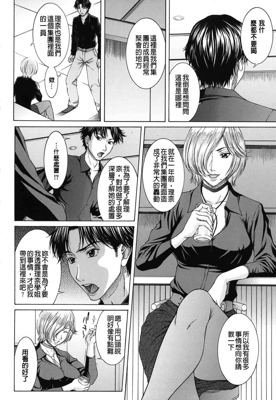 汉化版-[ウエノ直哉] NUDITY_第2集