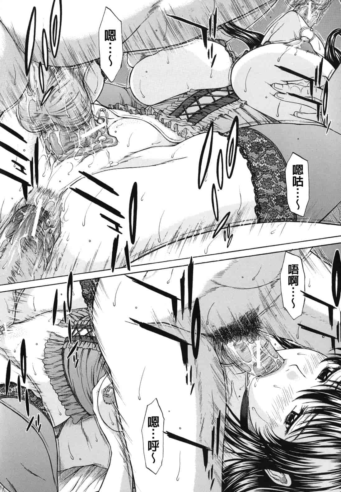 汉化版-[ウエノ直哉] NUDITY_第2集