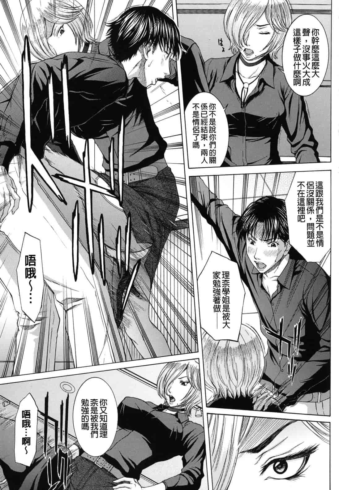 汉化版-[ウエノ直哉] NUDITY_第2集