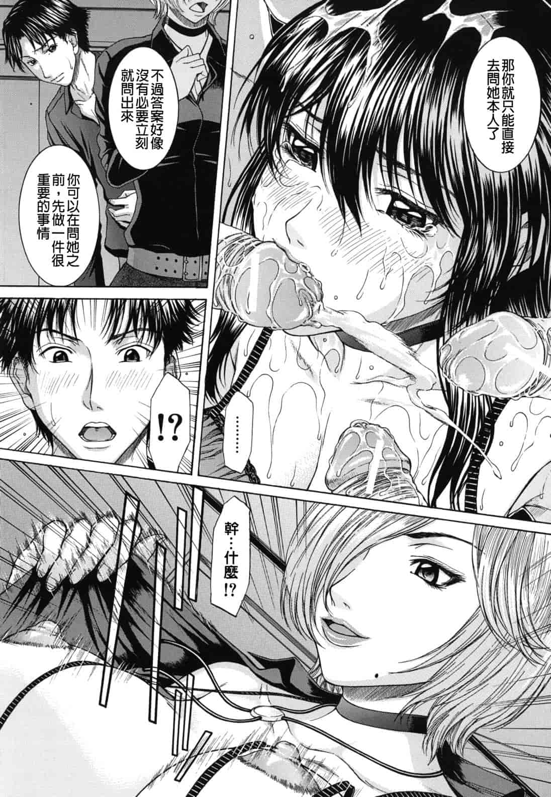 汉化版-[ウエノ直哉] NUDITY_第3集