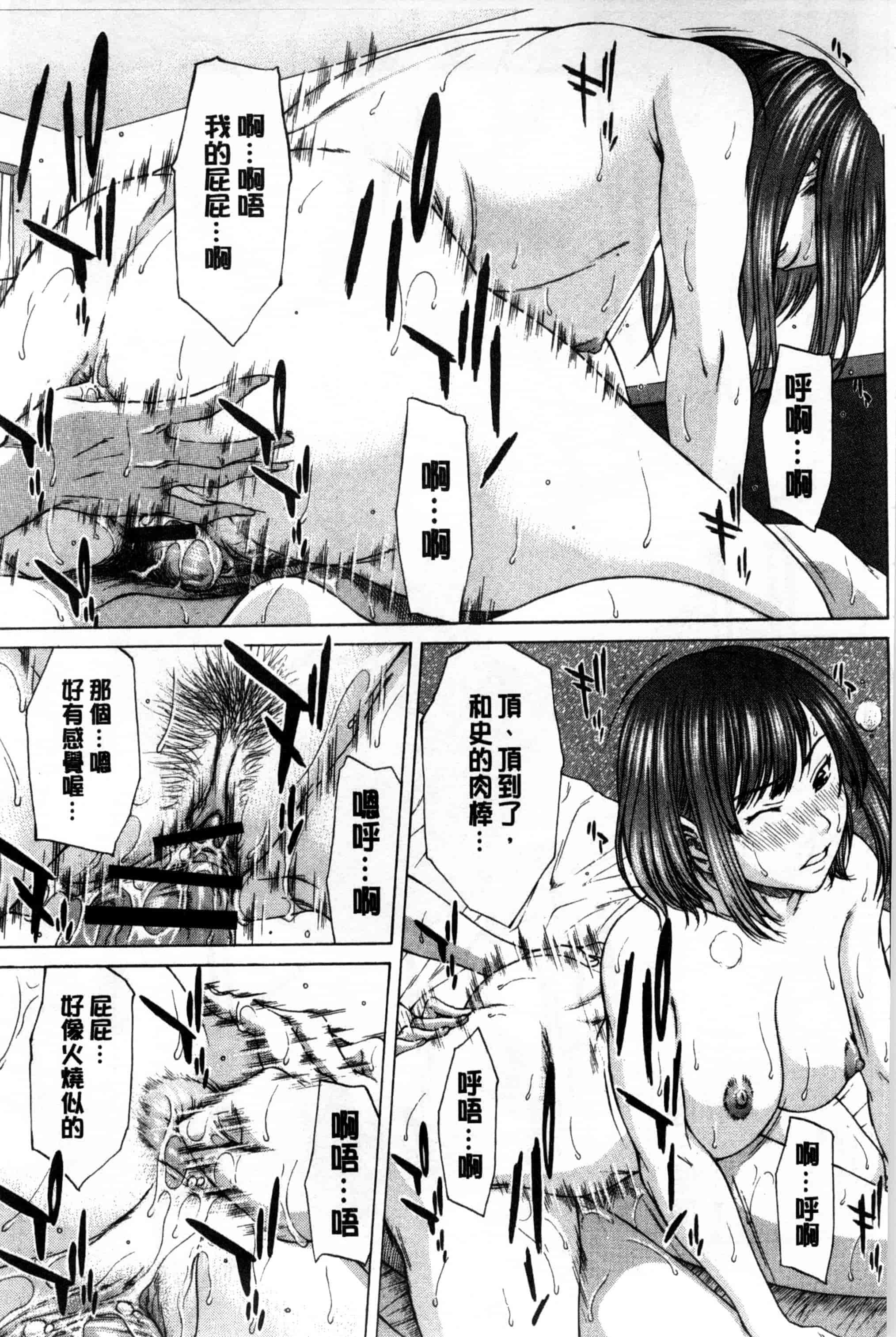 汉化版-[ウエノ直哉] 僕の前だけ痴女な彼女_第3集