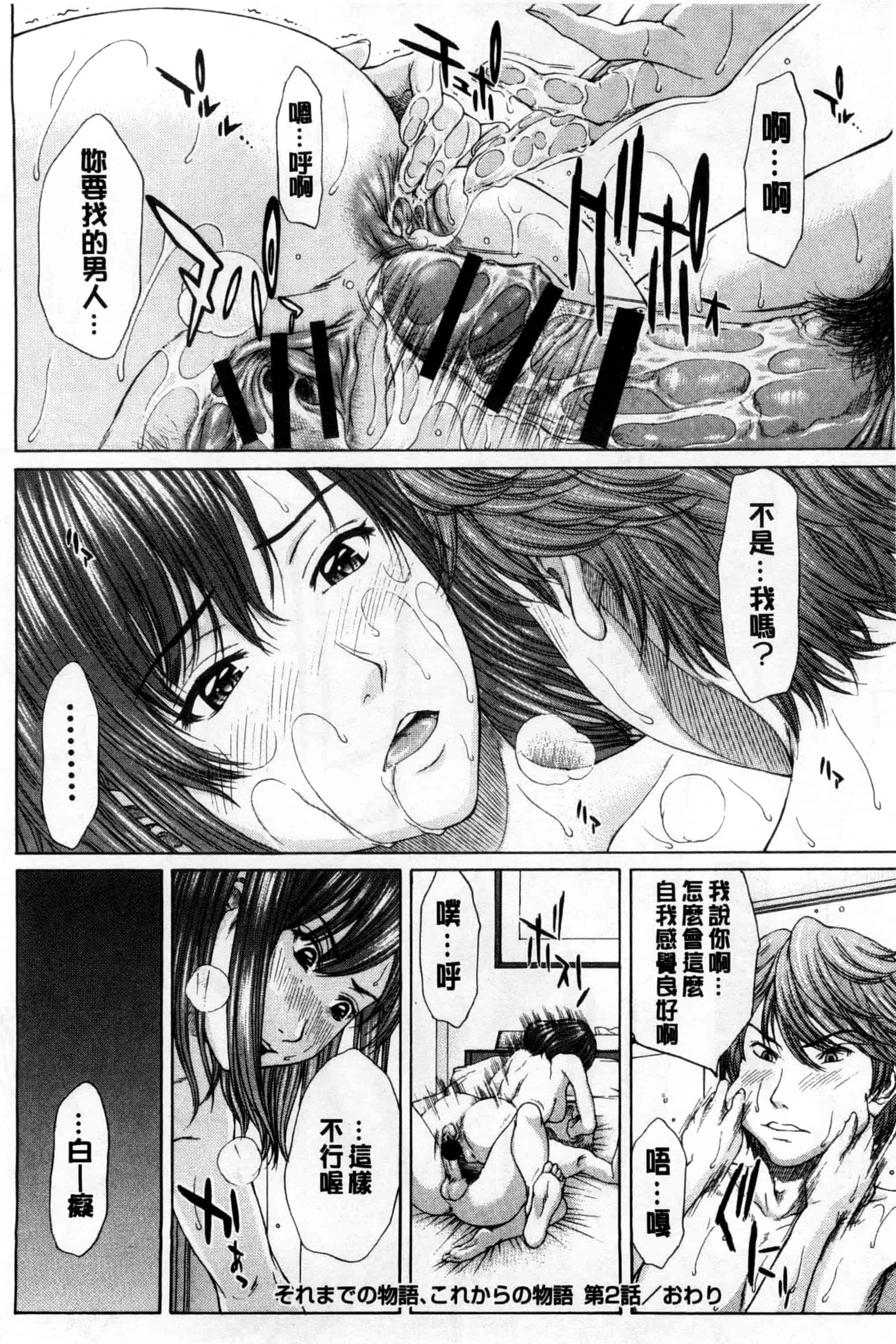 汉化版-[ウエノ直哉] 僕の前だけ痴女な彼女_第3集