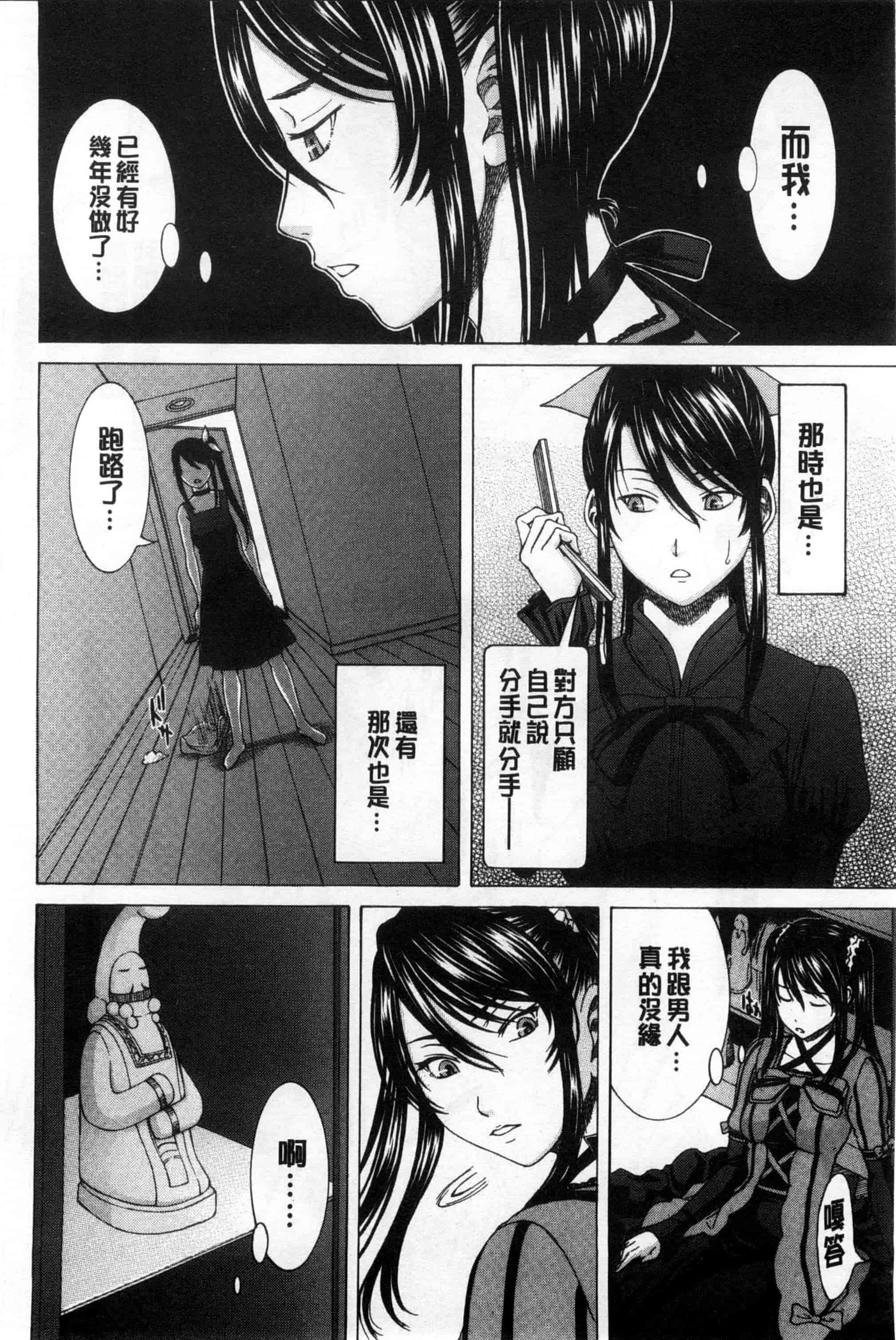 汉化版-[ウエノ直哉] 僕の前だけ痴女な彼女_第3集