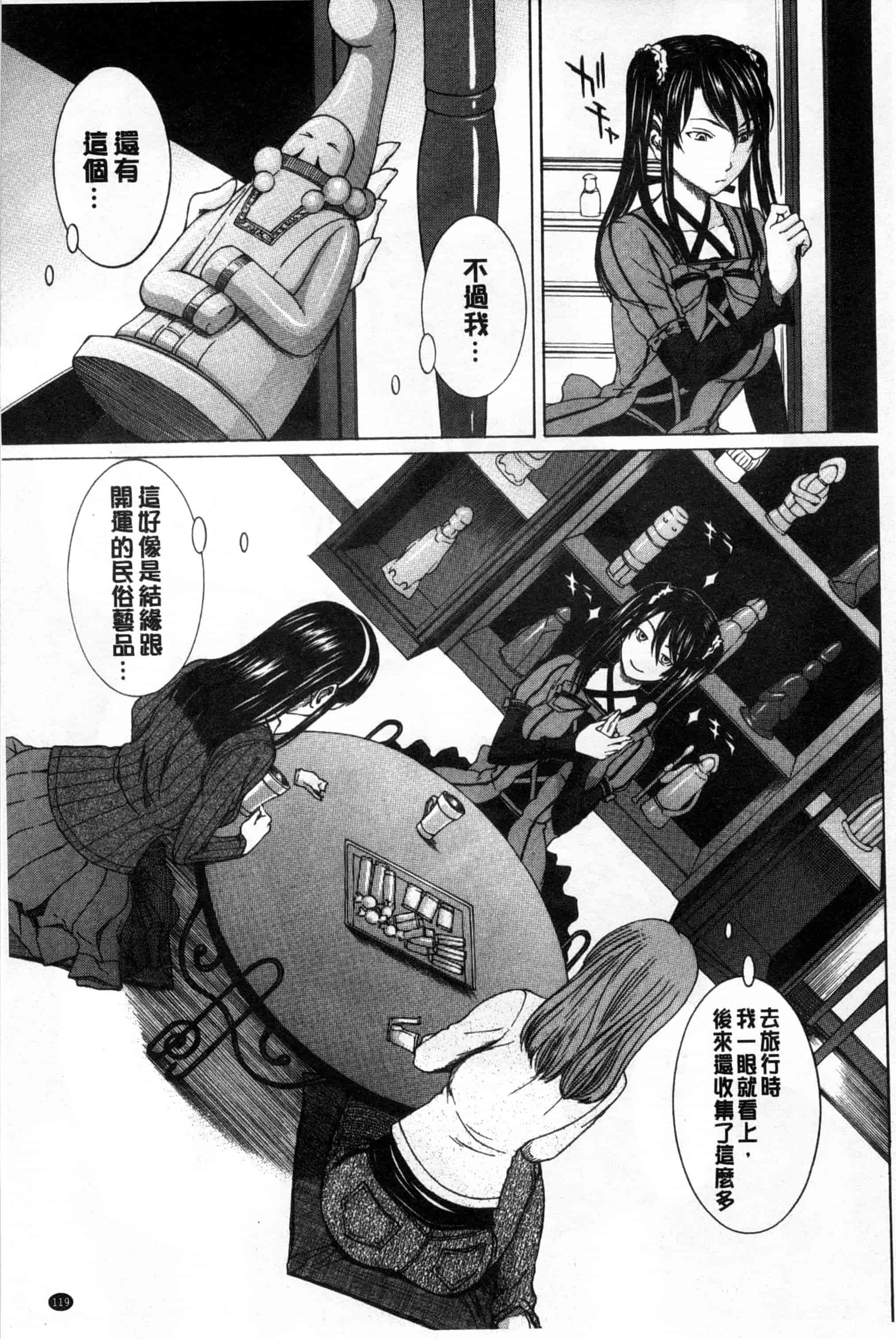 汉化版-[ウエノ直哉] 僕の前だけ痴女な彼女_第3集