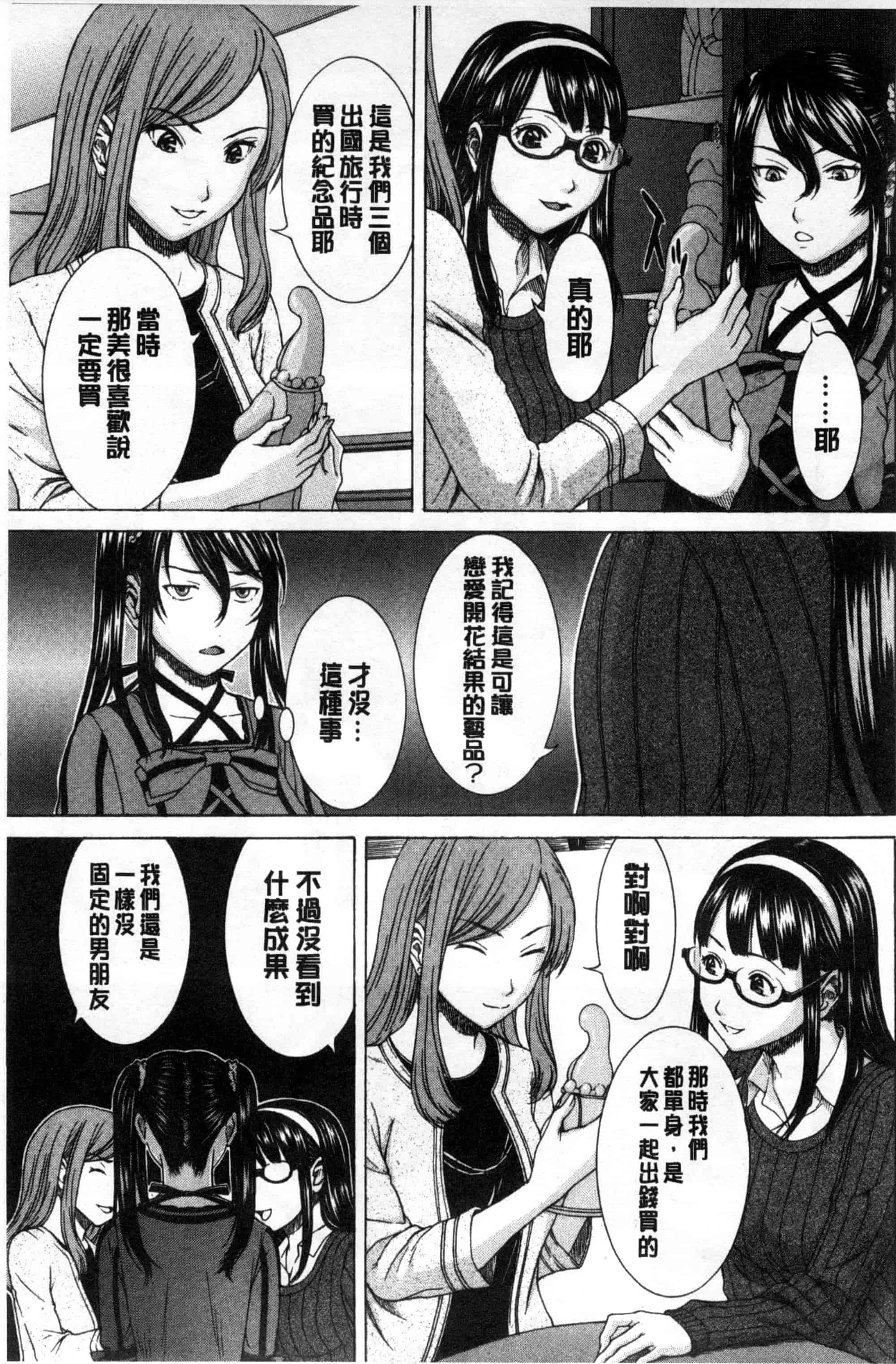 汉化版-[ウエノ直哉] 僕の前だけ痴女な彼女_第3集