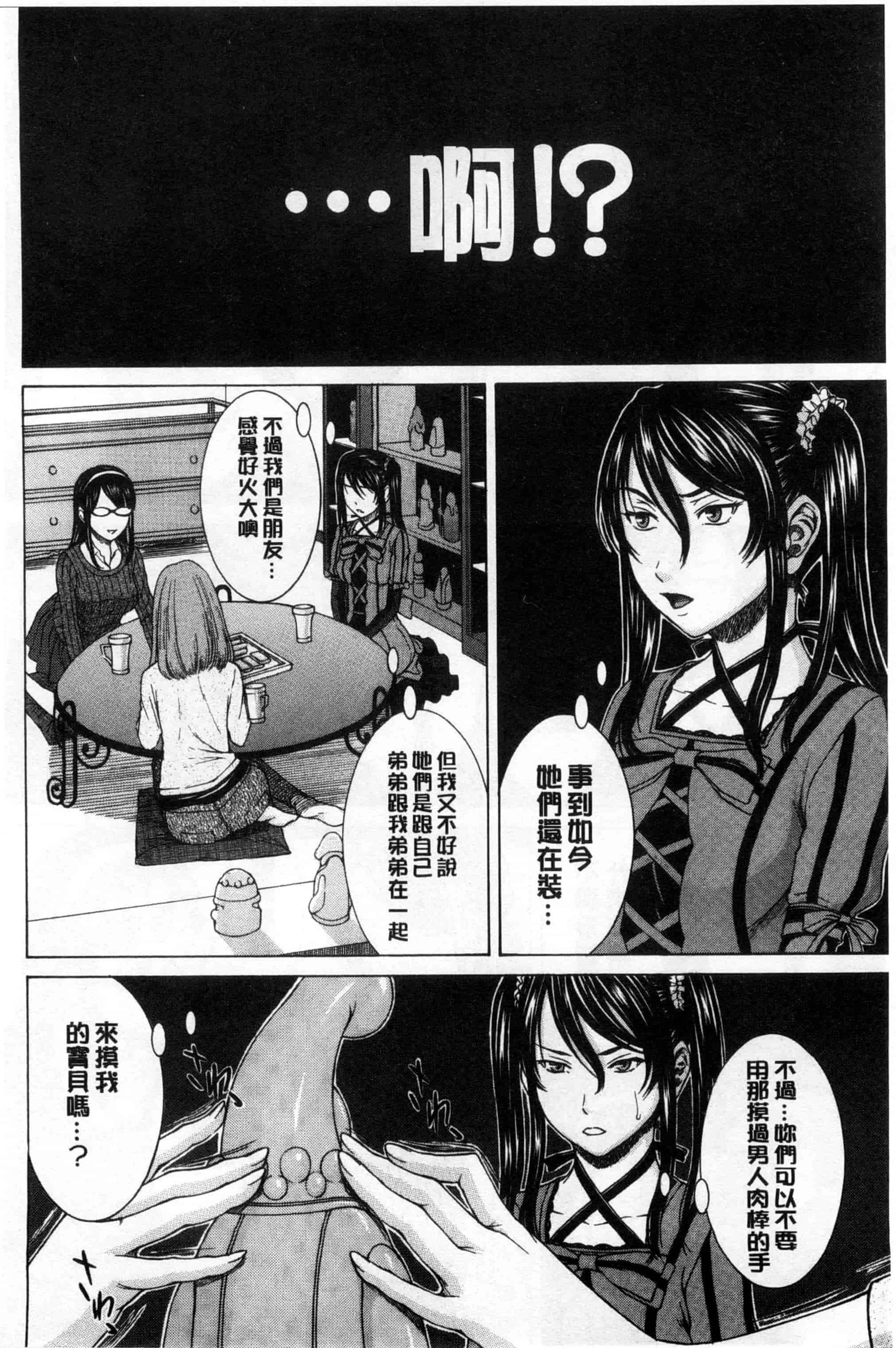汉化版-[ウエノ直哉] 僕の前だけ痴女な彼女_第3集