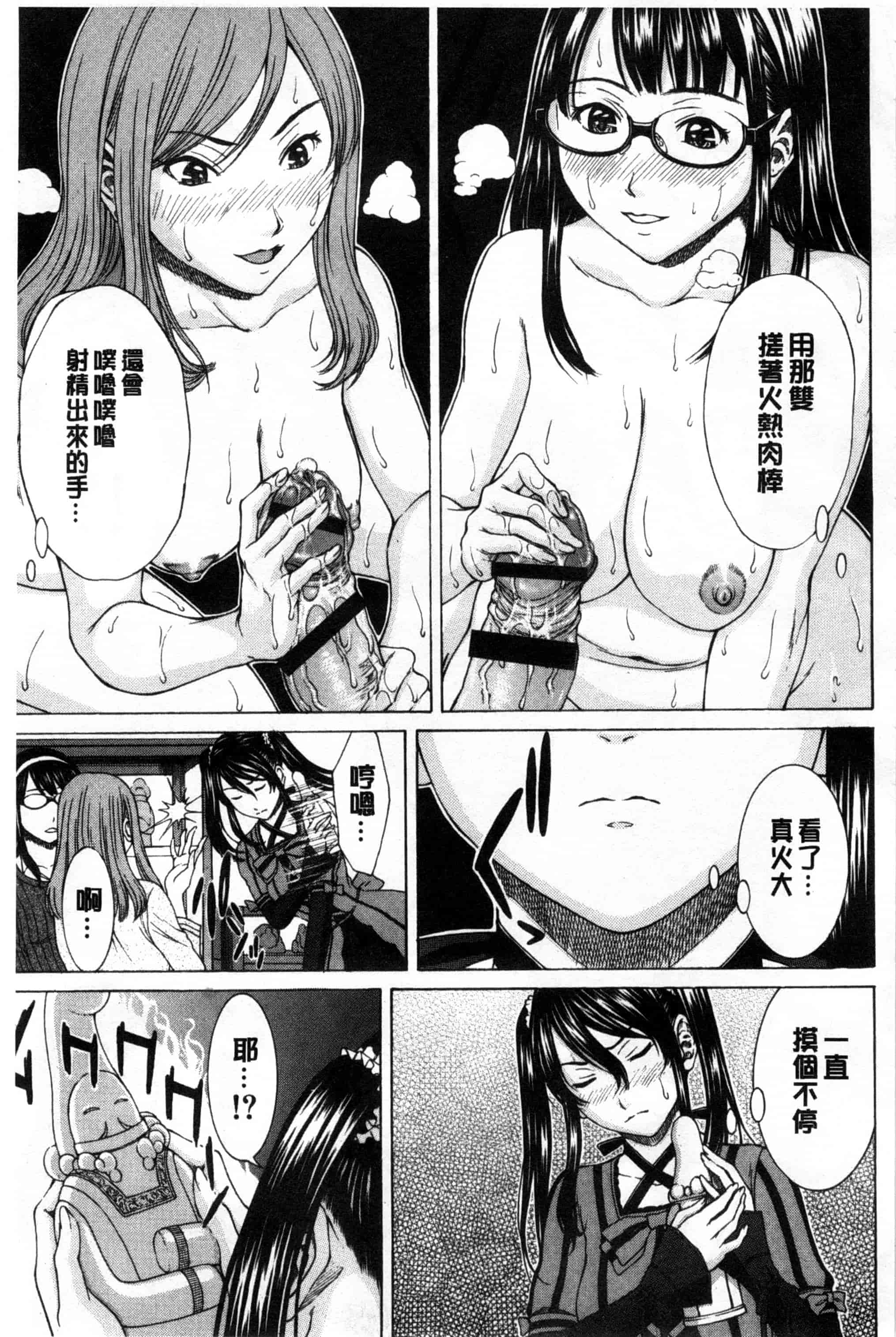 汉化版-[ウエノ直哉] 僕の前だけ痴女な彼女_第3集