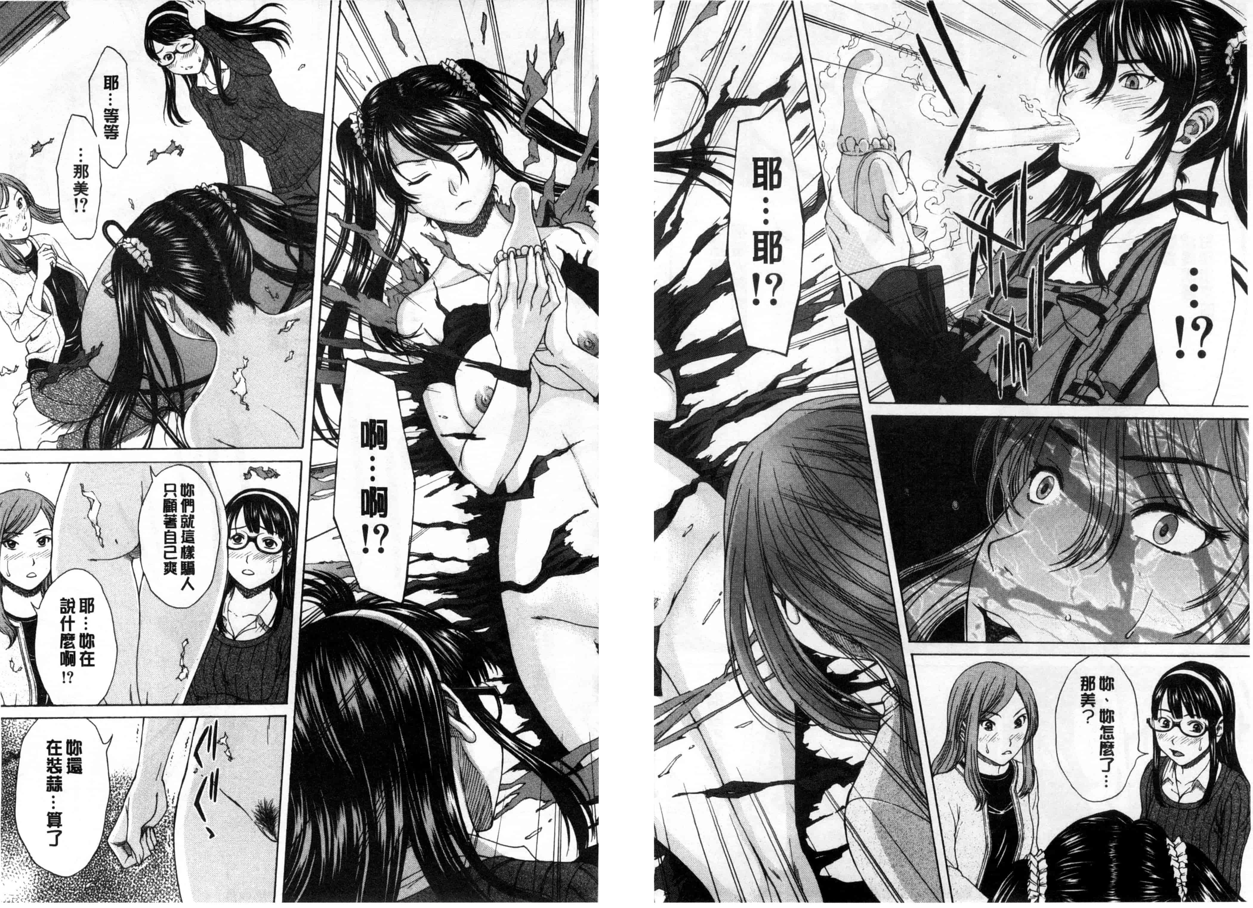 汉化版-[ウエノ直哉] 僕の前だけ痴女な彼女_第3集