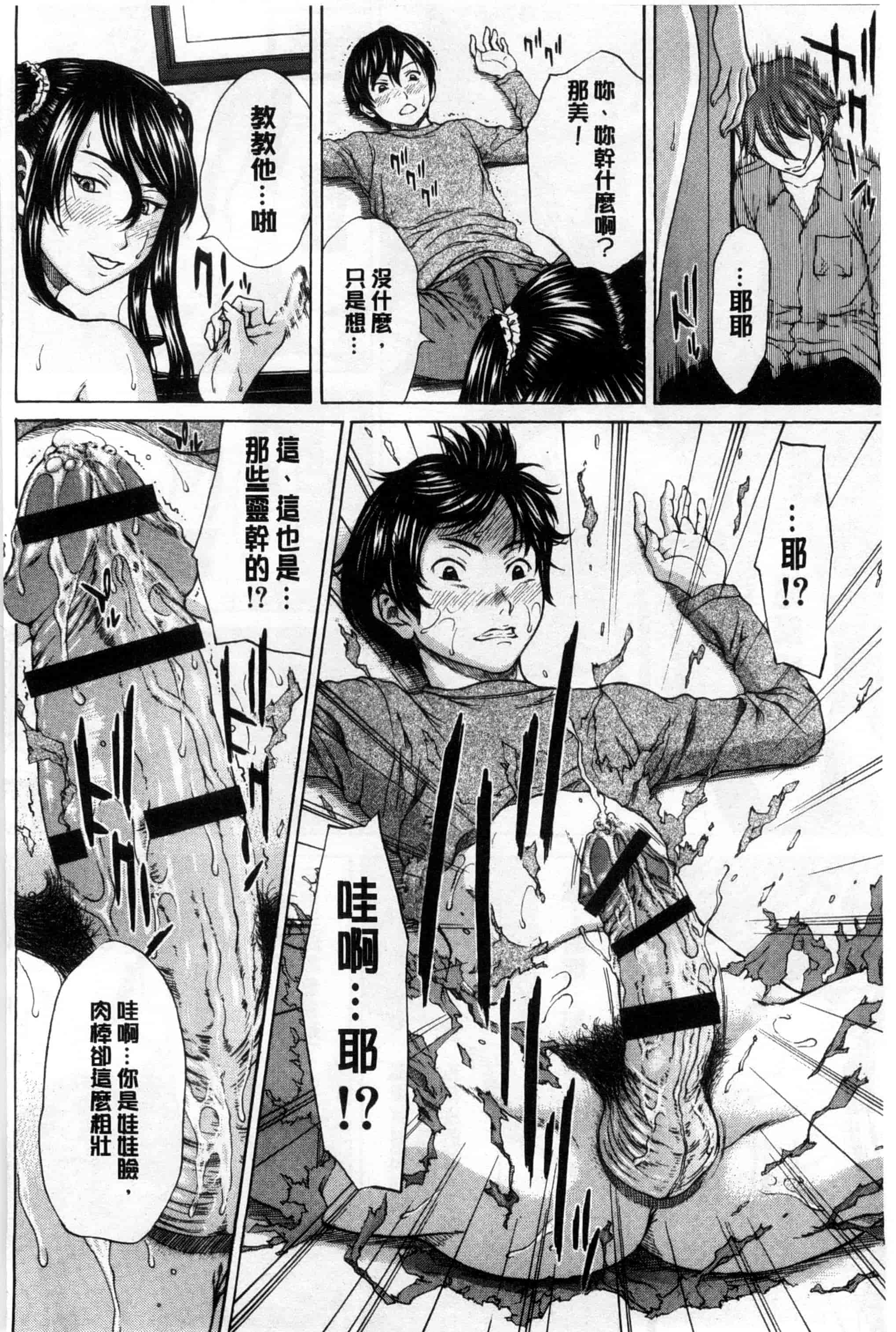 汉化版-[ウエノ直哉] 僕の前だけ痴女な彼女_第4集