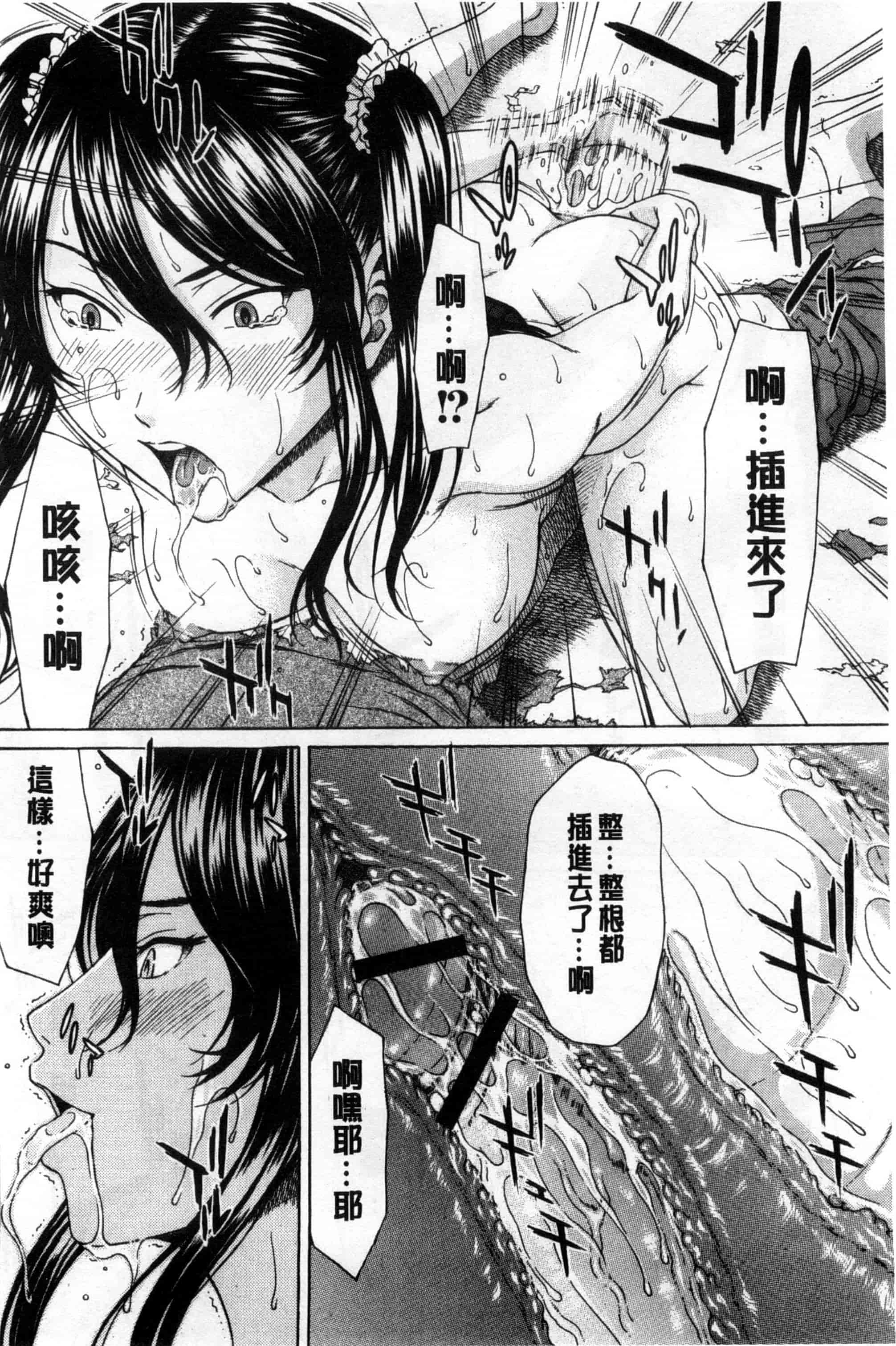汉化版-[ウエノ直哉] 僕の前だけ痴女な彼女_第5集
